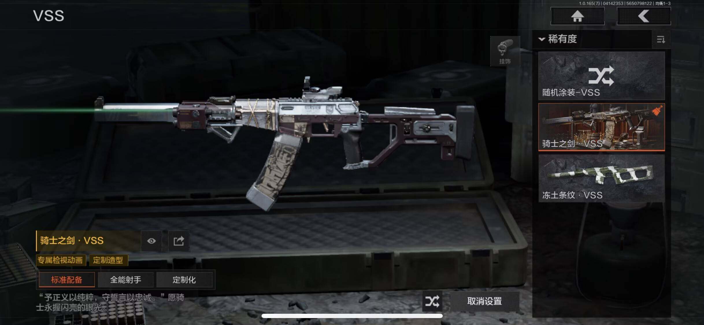 AQEY420460暗区突围账号详情图9 AQEY420460暗区突围账号详情图9