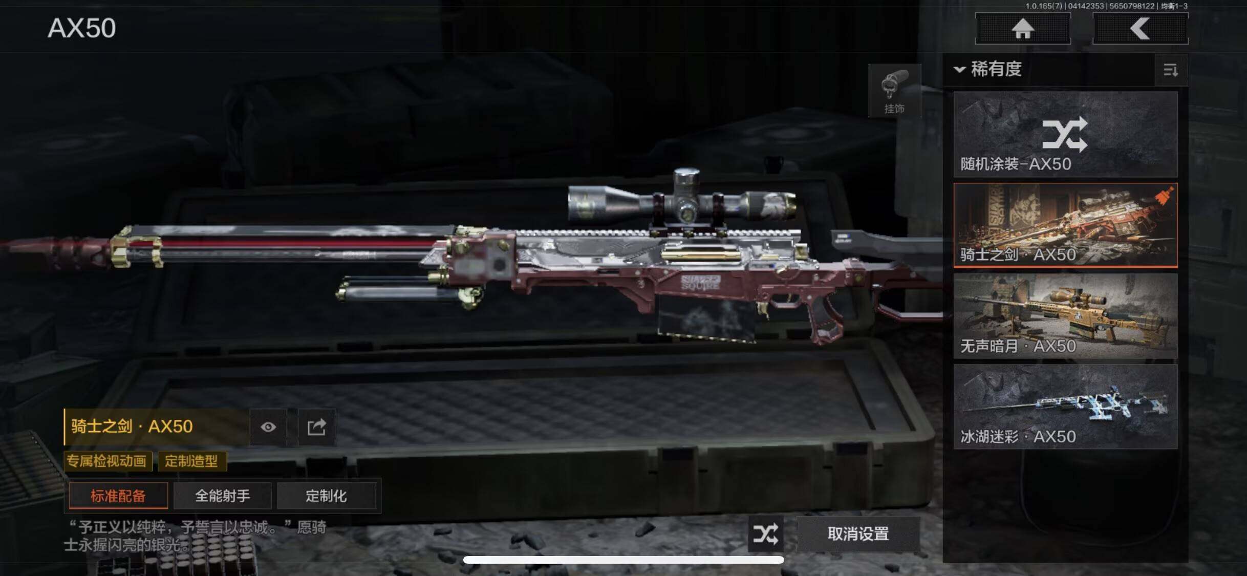 AQEY420460暗区突围账号详情图11 AQEY420460暗区突围账号详情图11