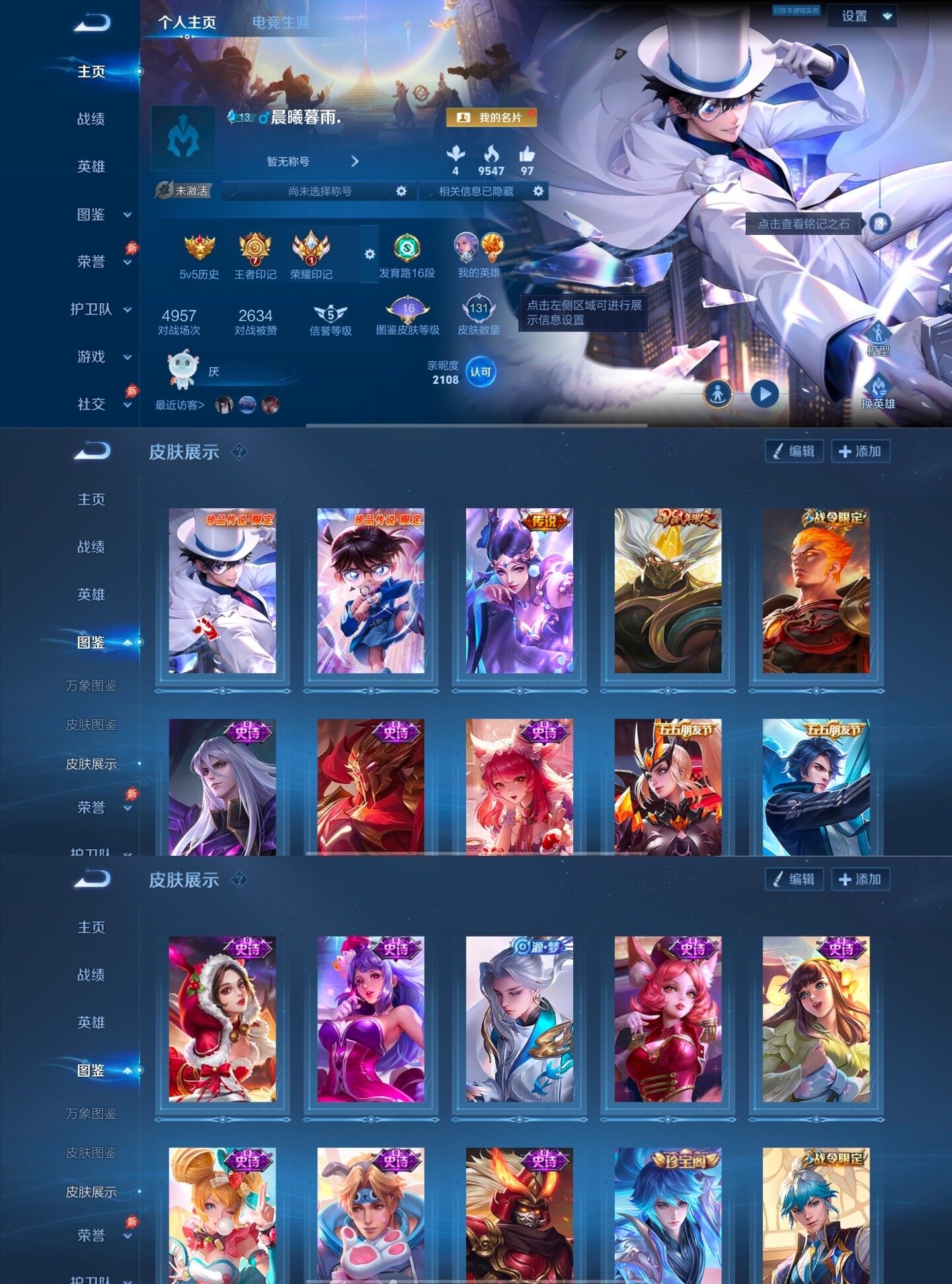 WZLX4311975王者荣耀账号详情图5