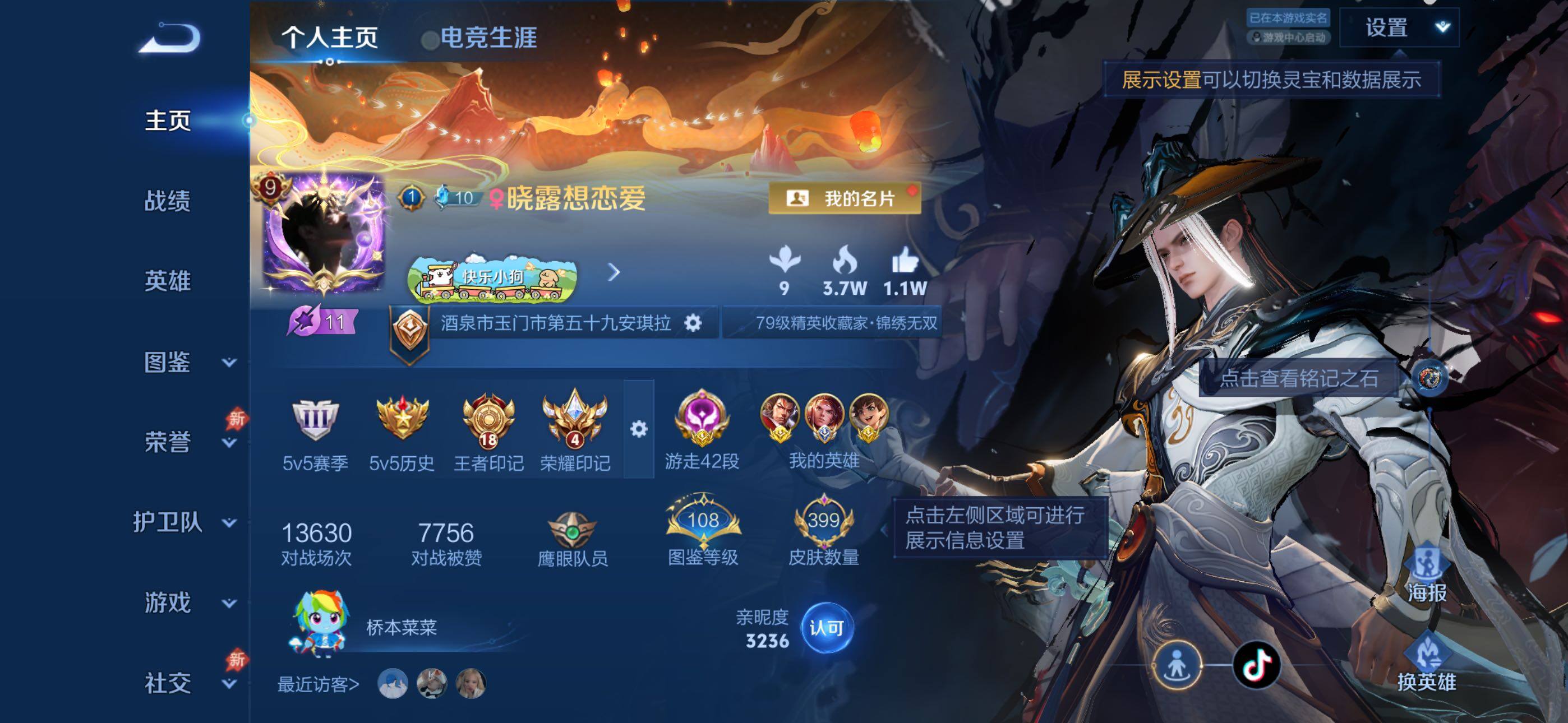 WZLX4316744王者荣耀账号详情图2