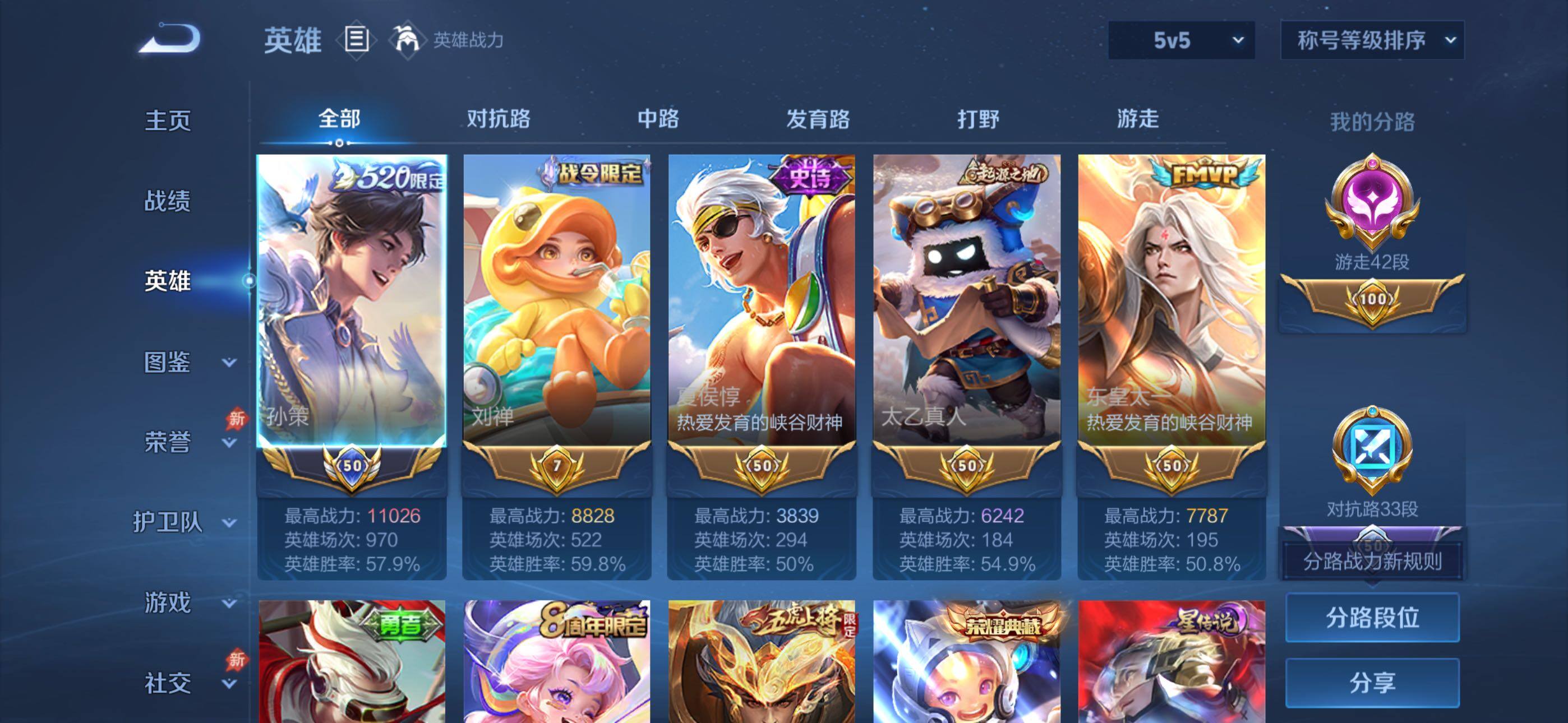 WZLX4316744王者荣耀账号详情图3