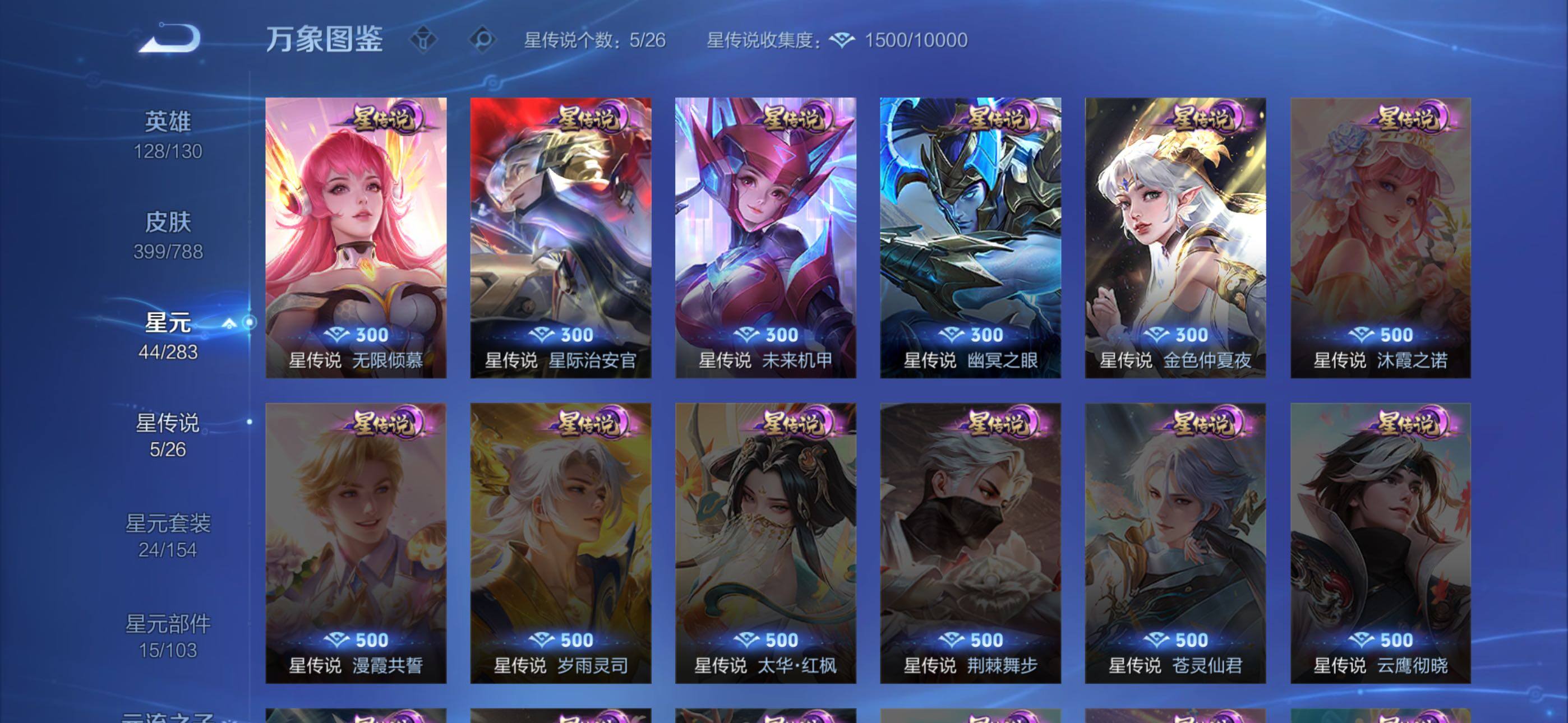 WZLX4316744王者荣耀账号详情图10