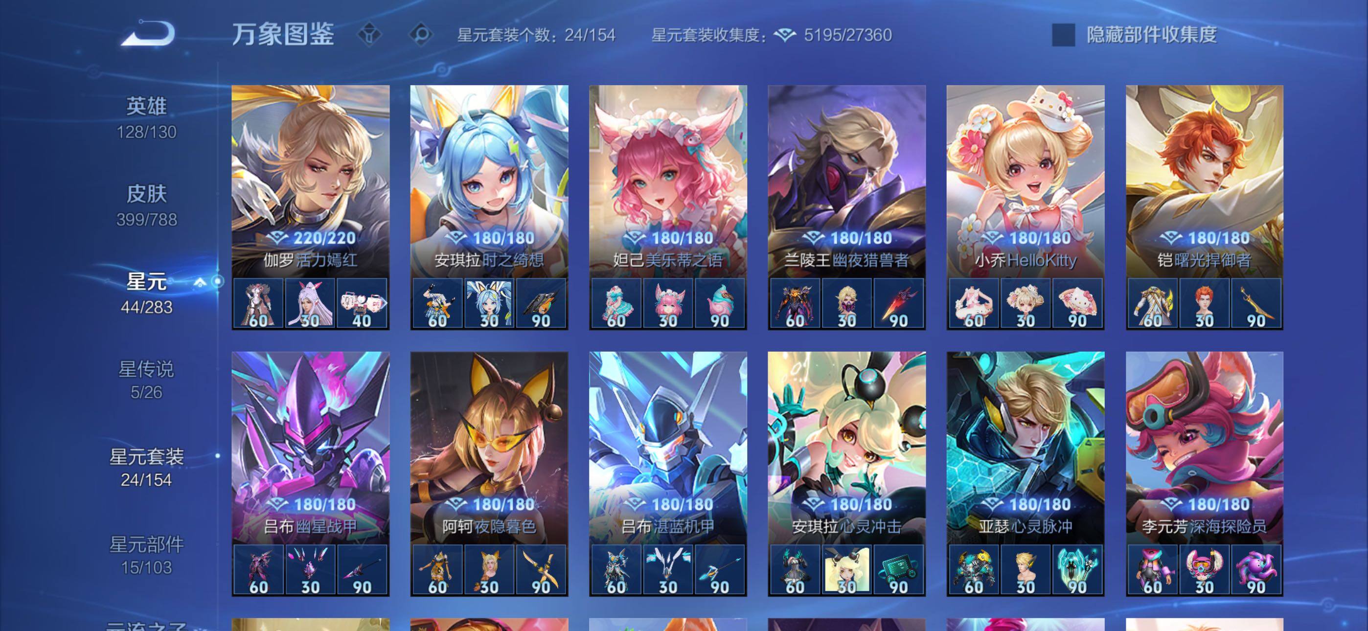 WZLX4316744王者荣耀账号详情图11