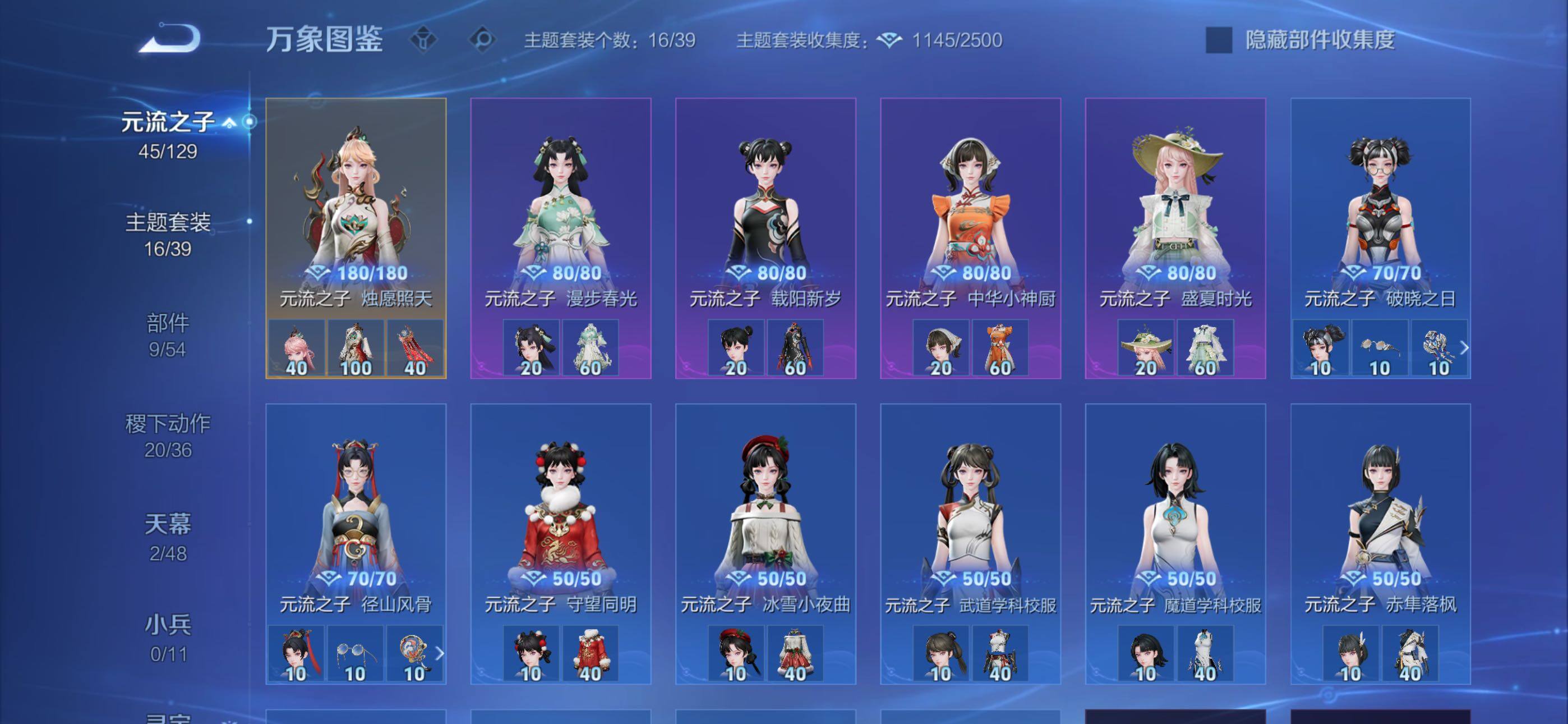 WZLX4316744王者荣耀账号详情图12