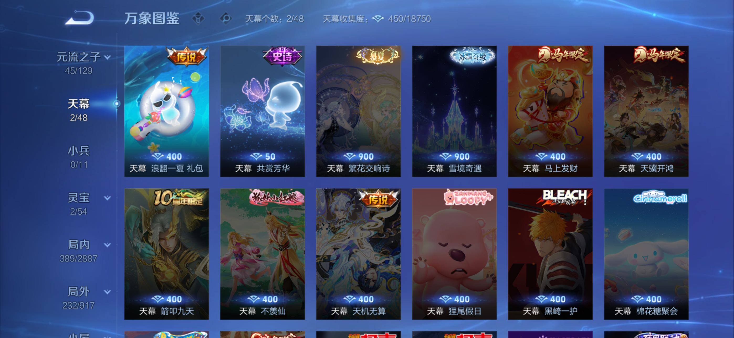 WZLX4316744王者荣耀账号详情图13