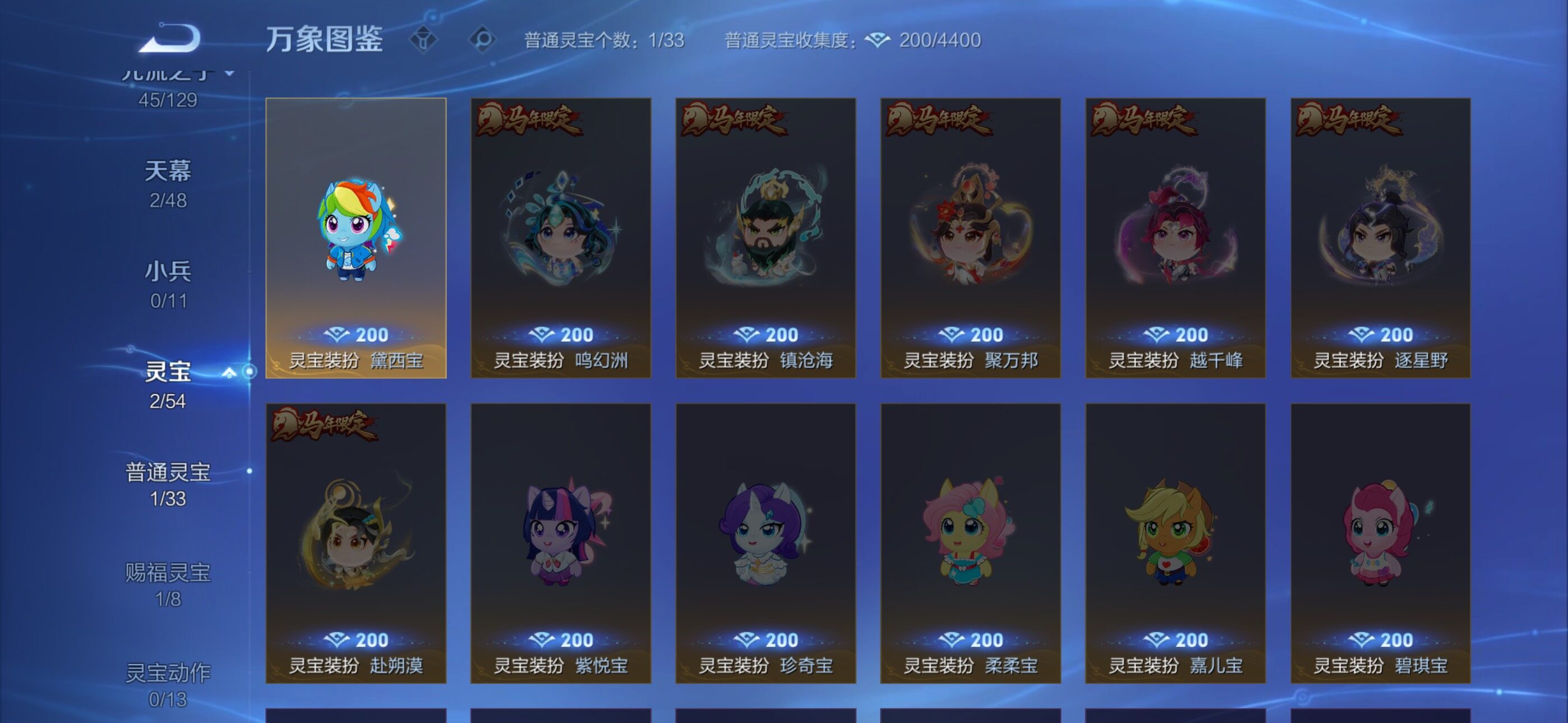 WZLX4316744王者荣耀账号详情图14