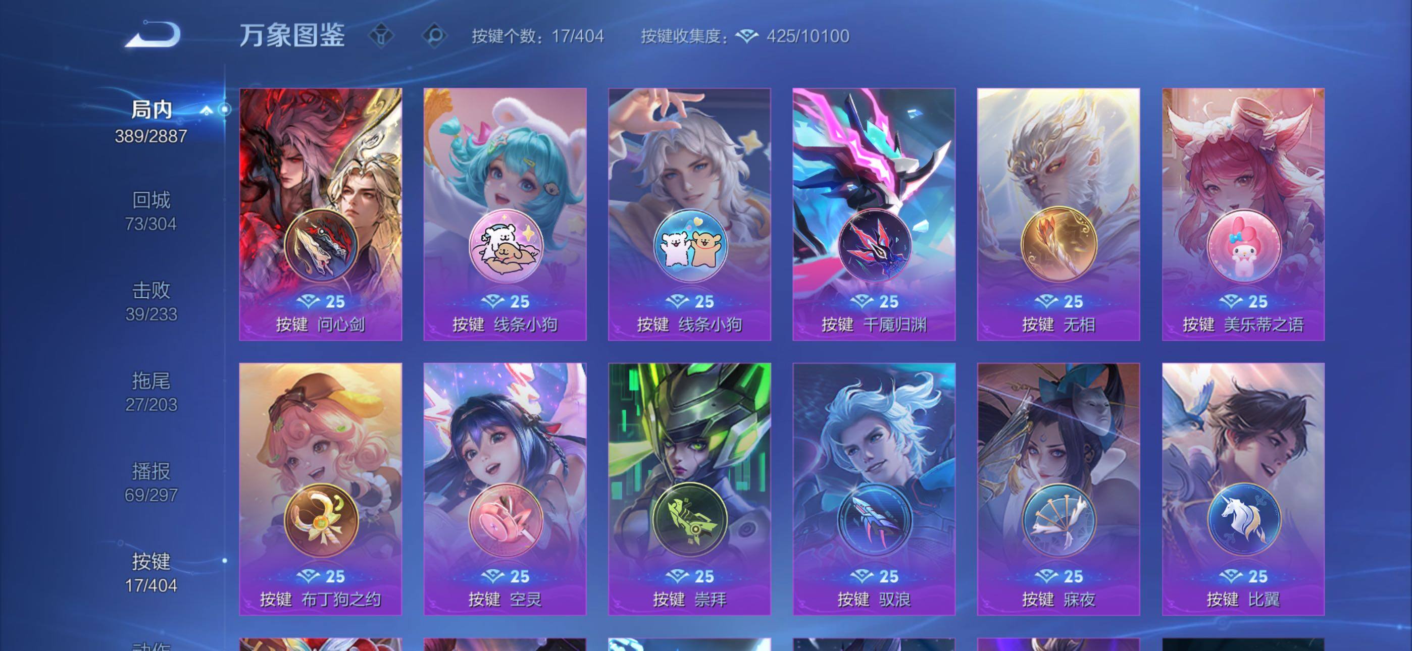 WZLX4316744王者荣耀账号详情图15