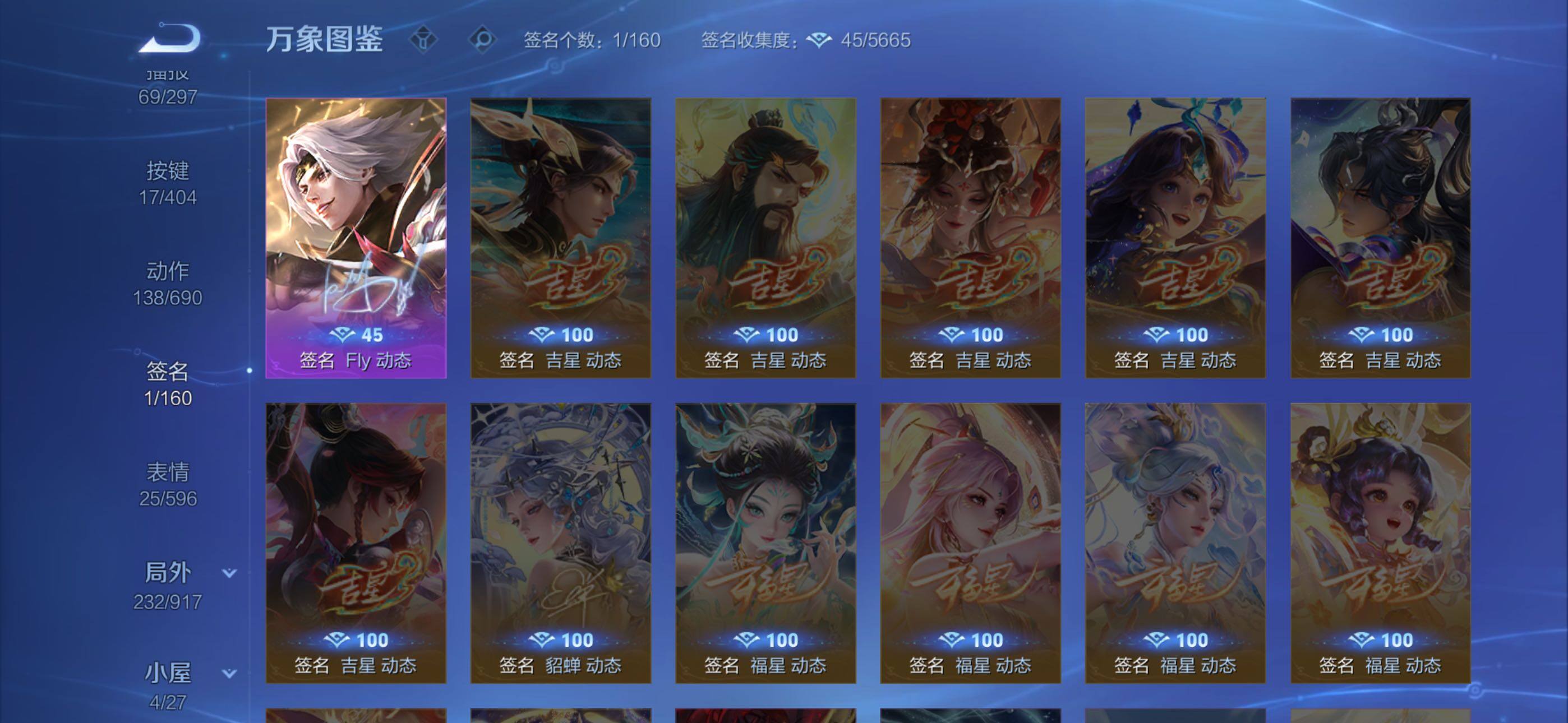 WZLX4316744王者荣耀账号详情图16