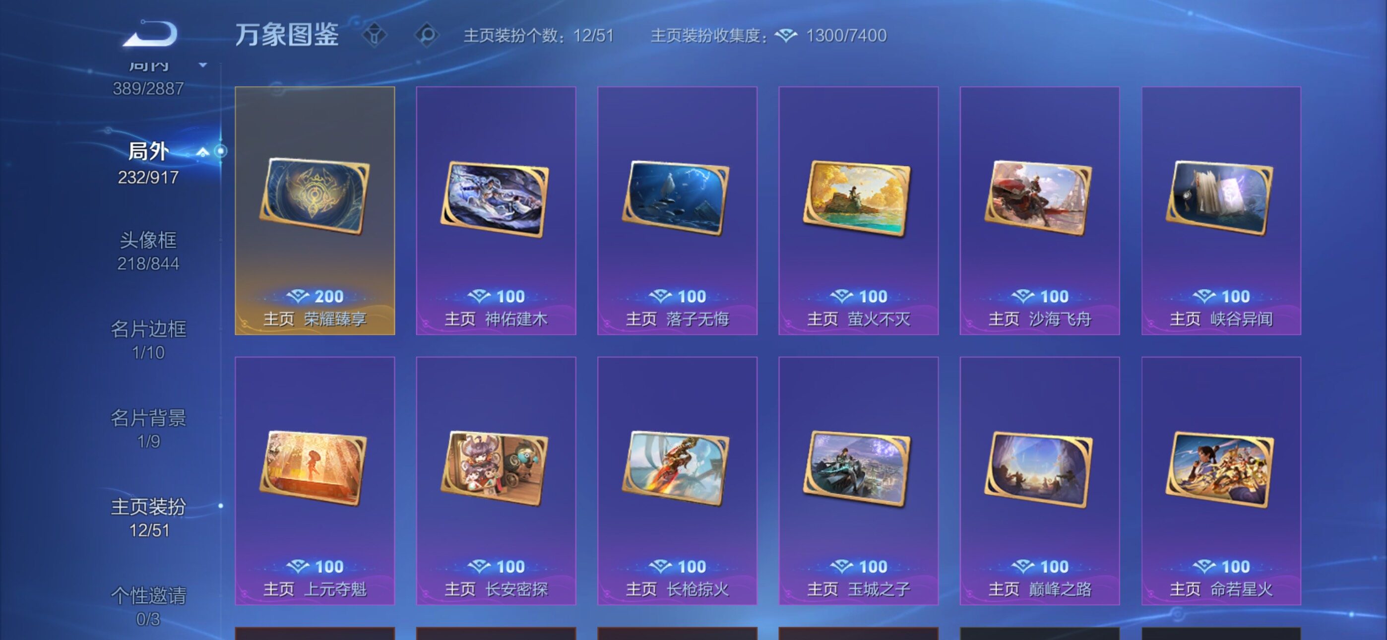 WZLX4316744王者荣耀账号详情图17