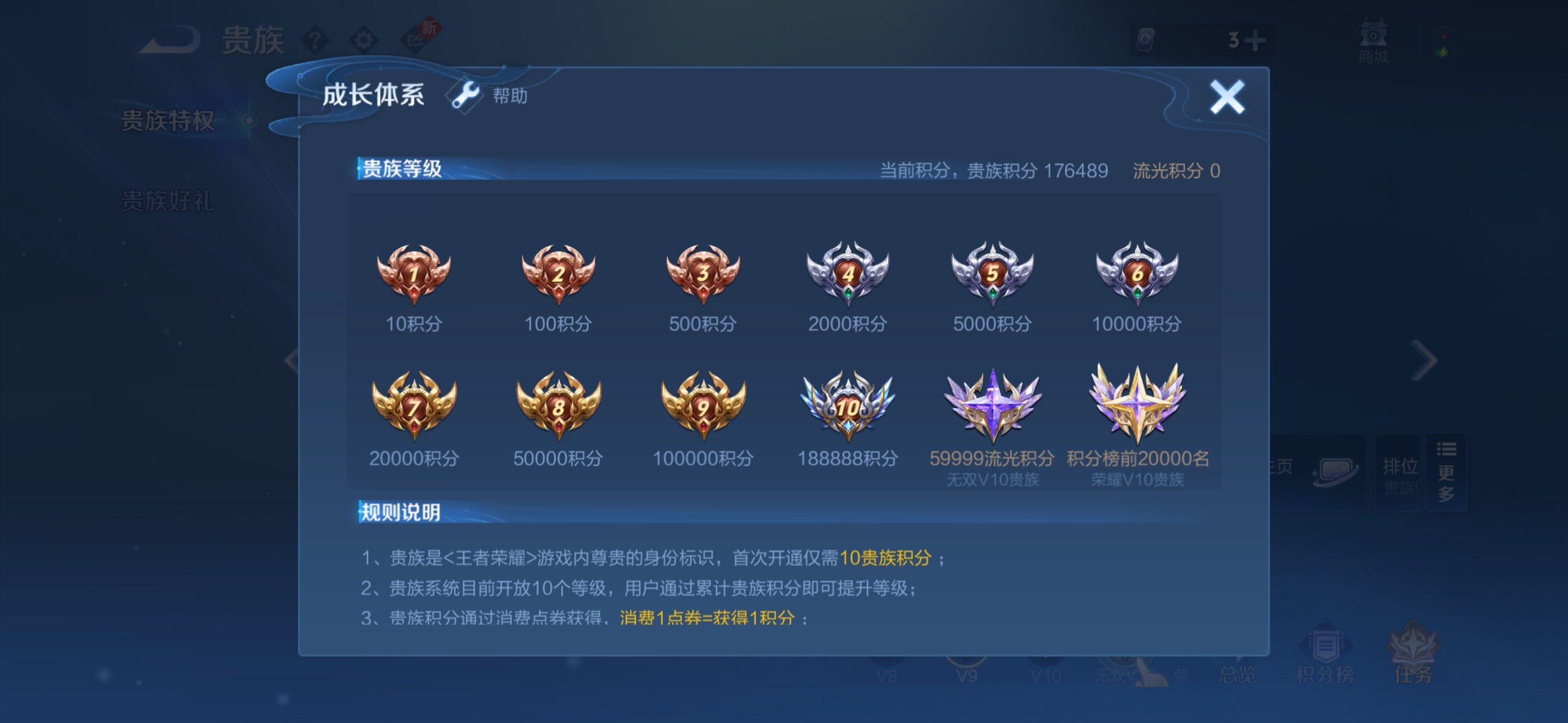 WZLX4316744王者荣耀账号详情图21