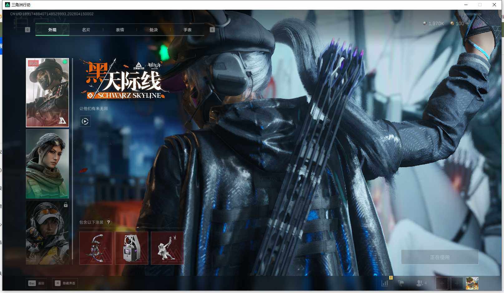 SJZEY4100210三角洲行动账号详情图5