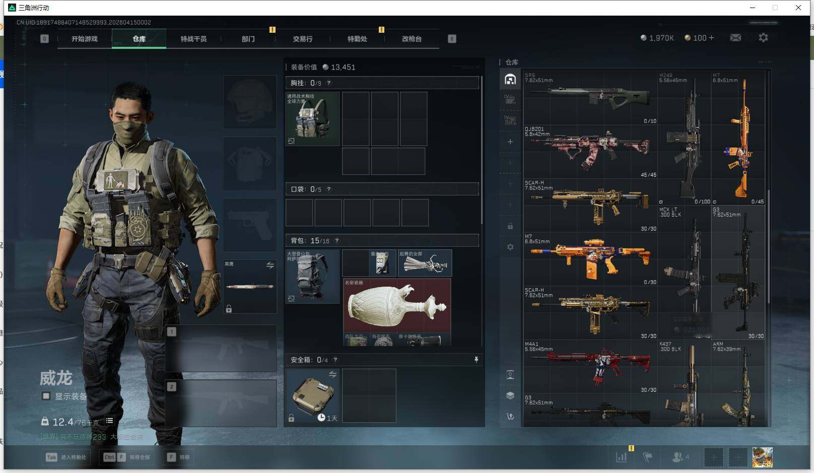 SJZEY4100210三角洲行动账号详情图6