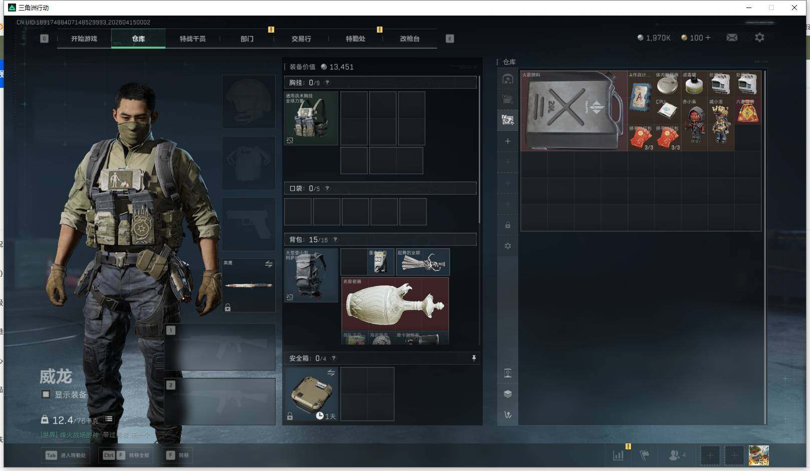 SJZEY4100210三角洲行动账号详情图7