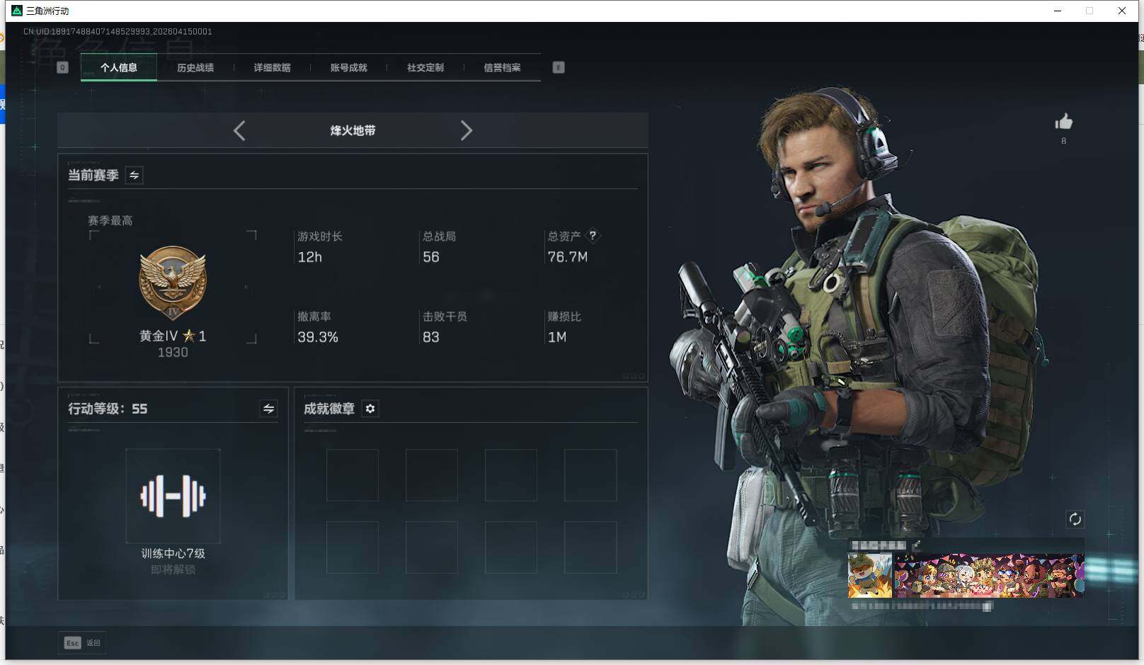 SJZEY4100210三角洲行动账号详情图4