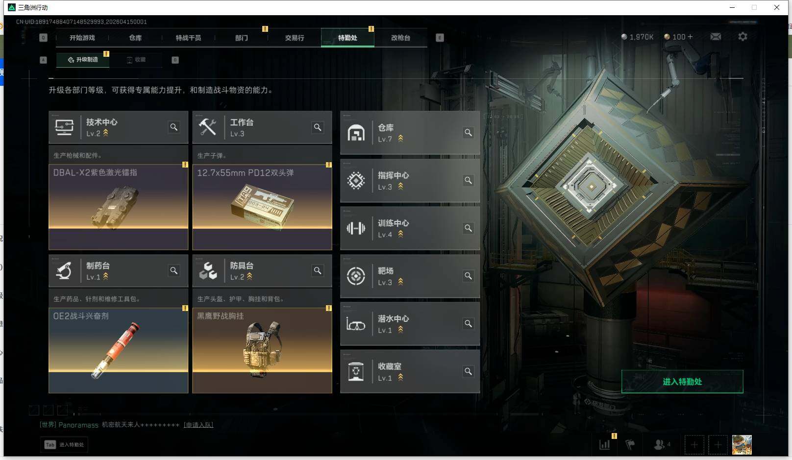 SJZEY4100210三角洲行动账号详情图11