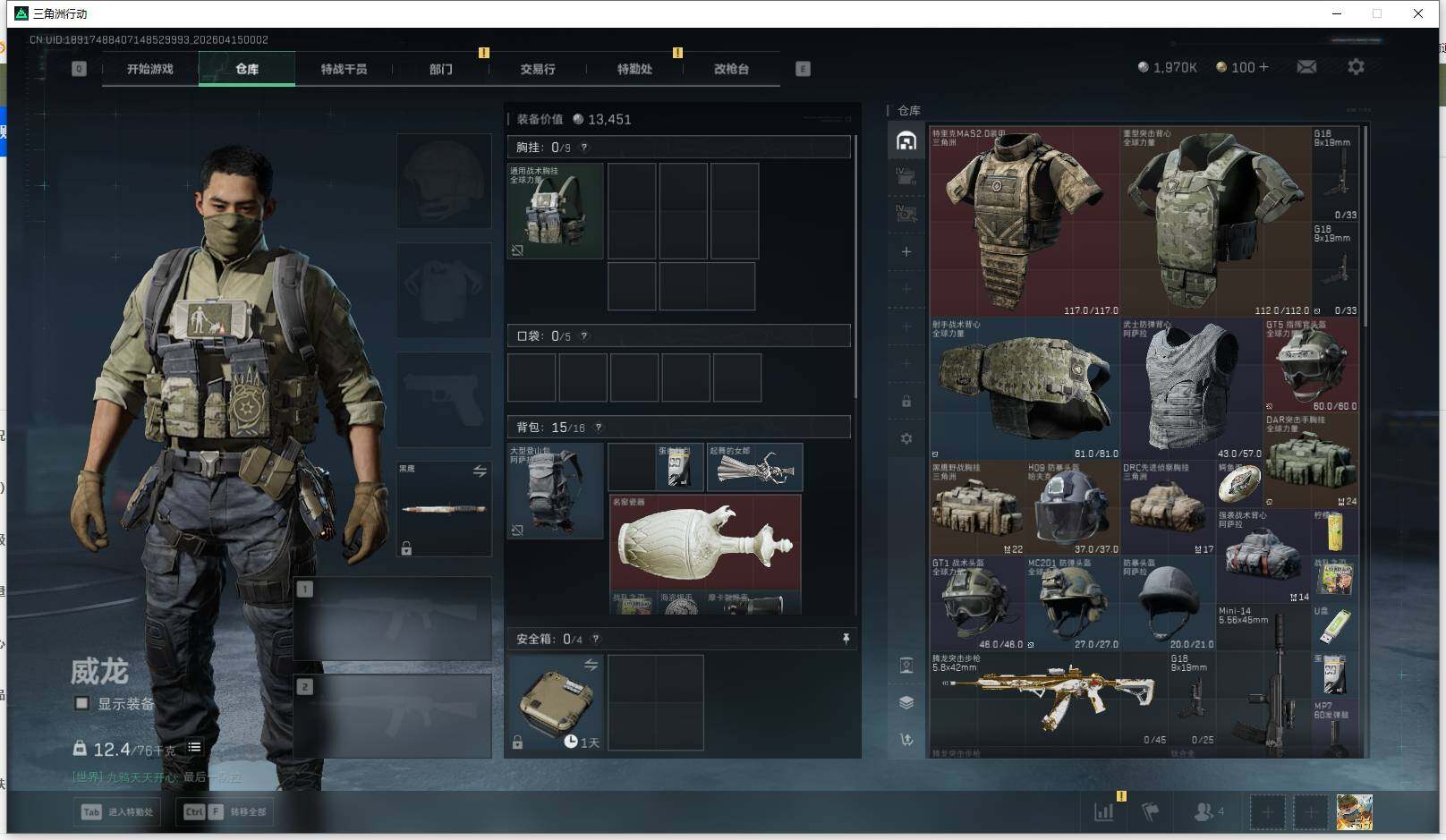 SJZEY4100210三角洲行动账号详情图8