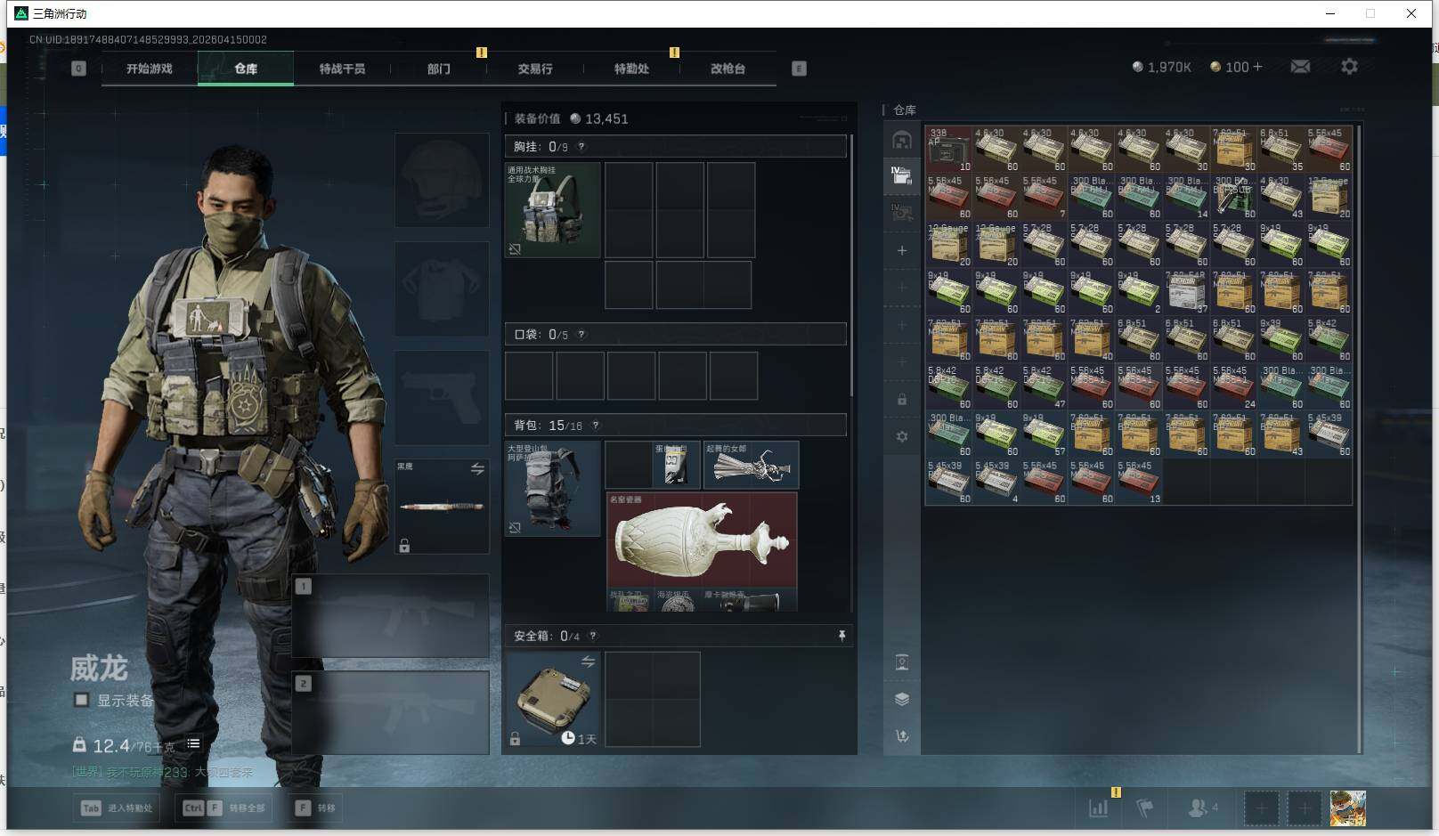 SJZEY4100210三角洲行动账号详情图9