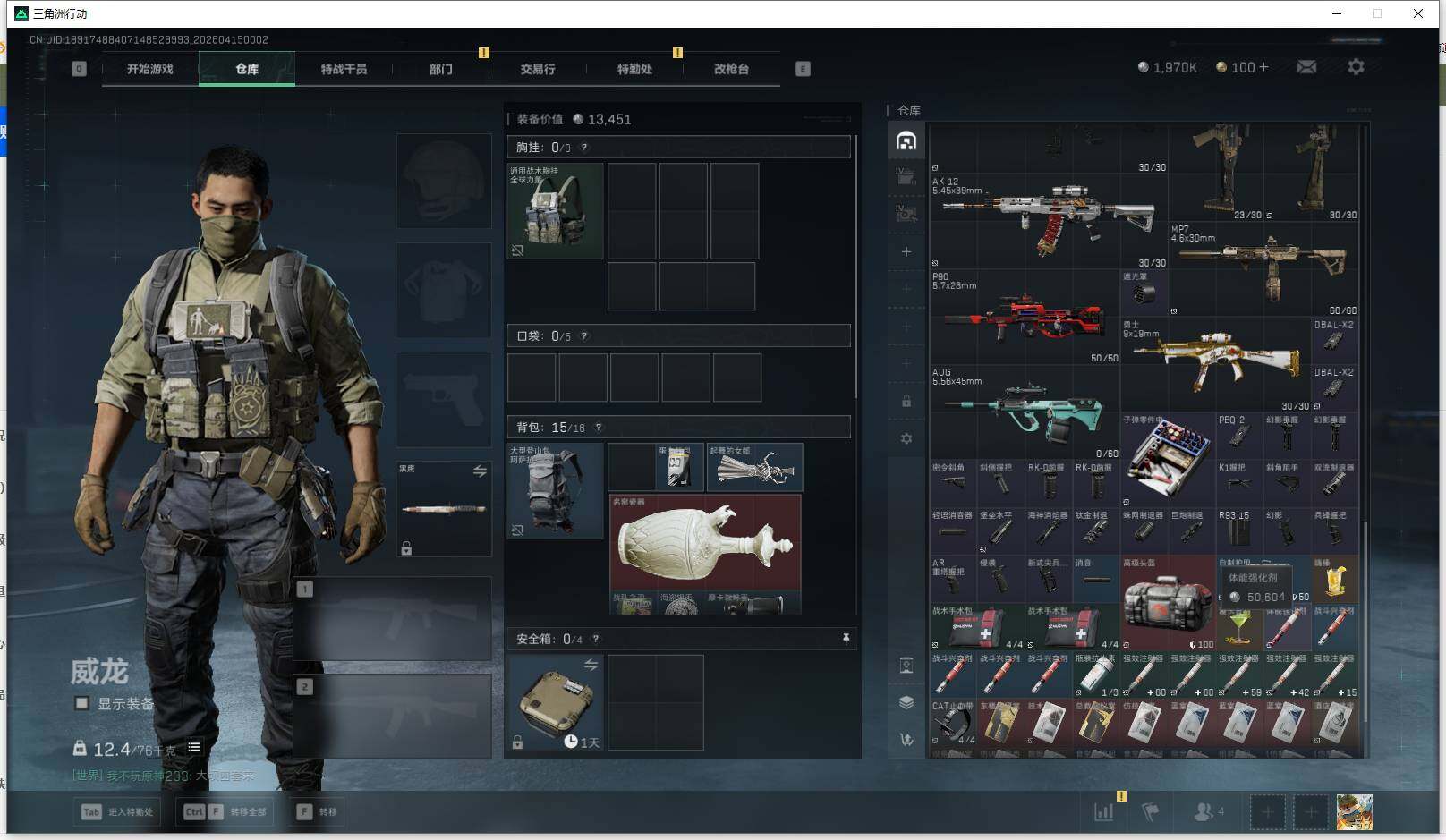 SJZEY4100210三角洲行动账号详情图10