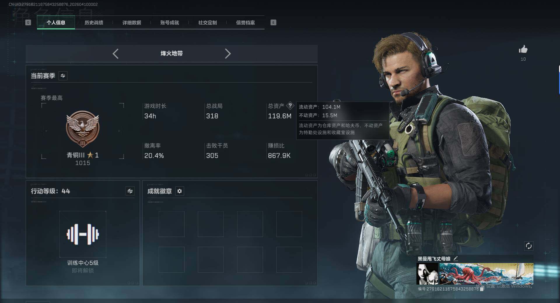 SJZEY498959三角洲行动账号详情图3