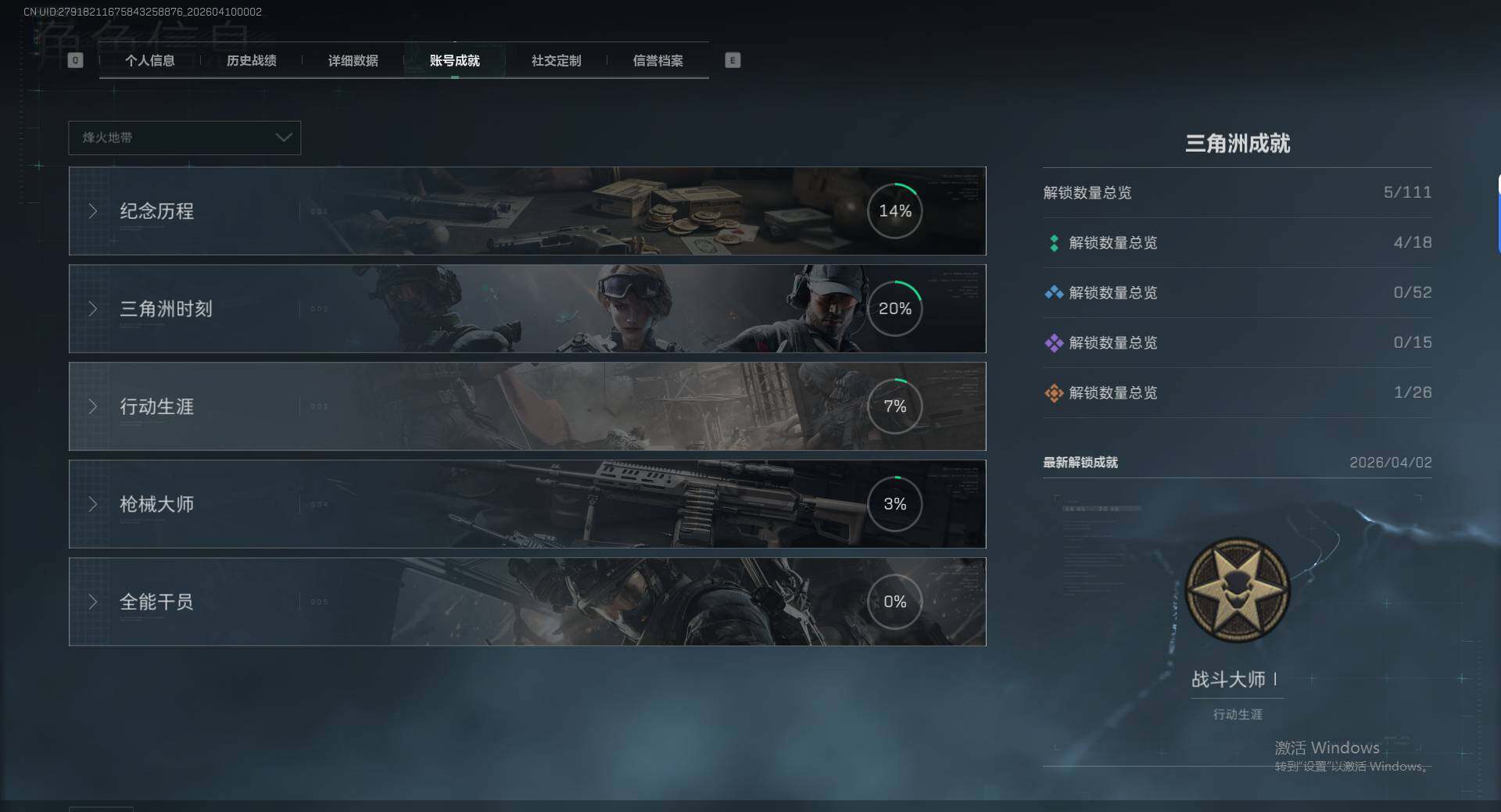 SJZEY498959三角洲行动账号详情图5