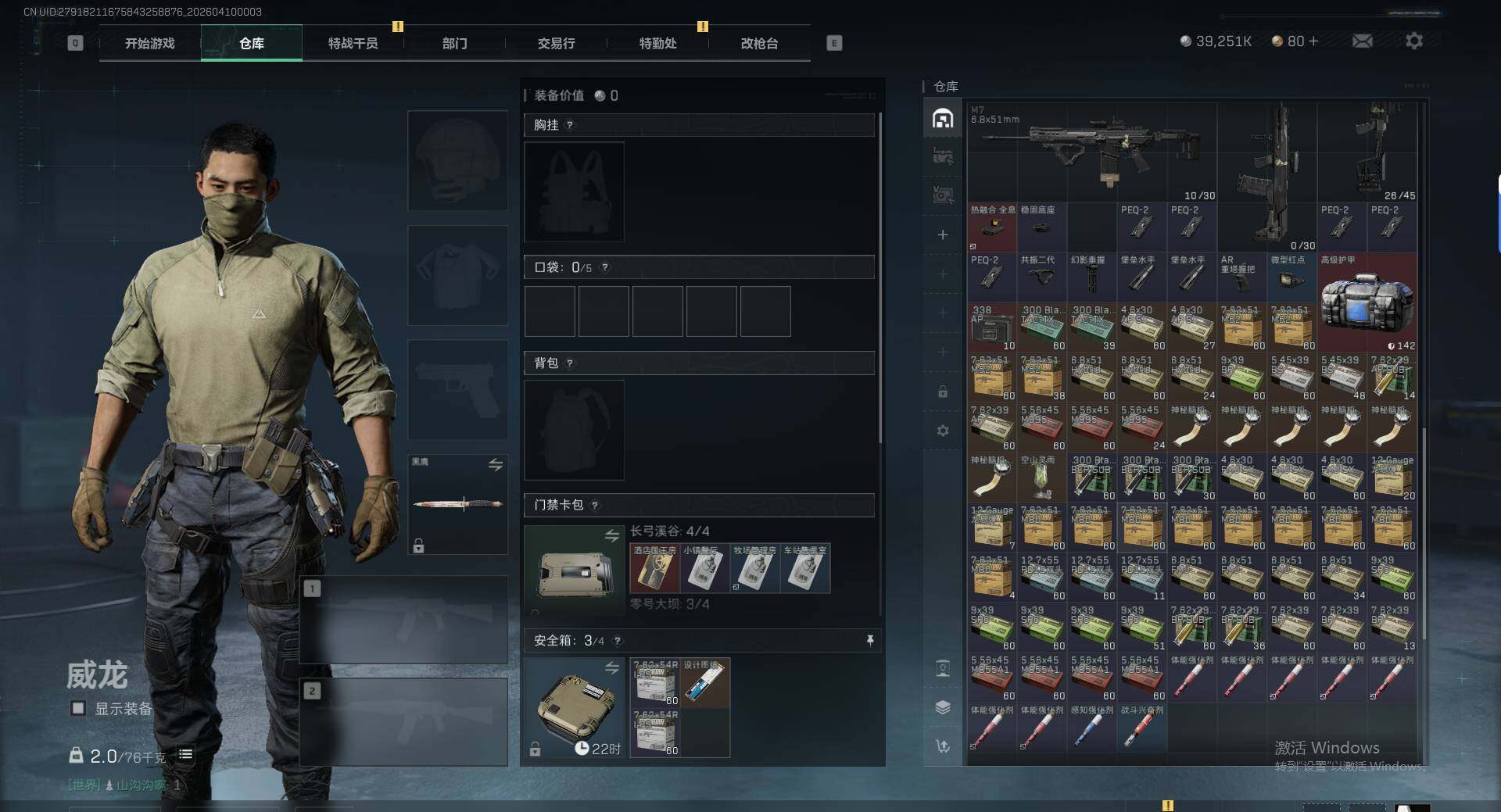 SJZEY498959三角洲行动账号详情图7