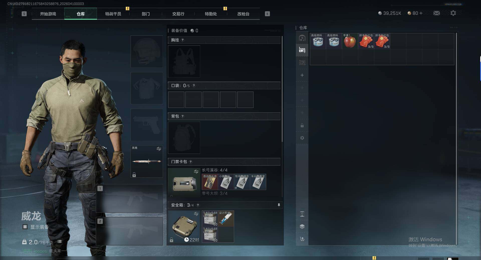 SJZEY498959三角洲行动账号详情图8