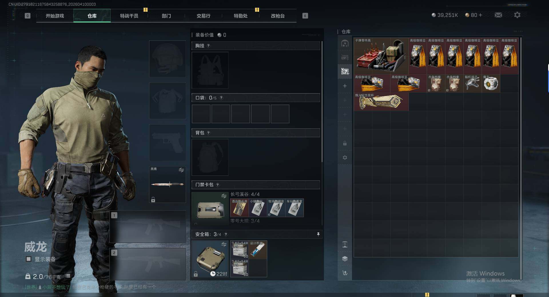 SJZEY498959三角洲行动账号详情图9