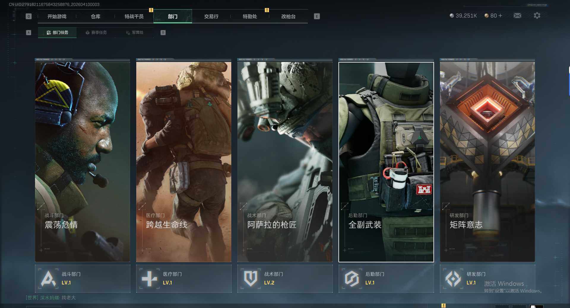 SJZEY498959三角洲行动账号详情图10