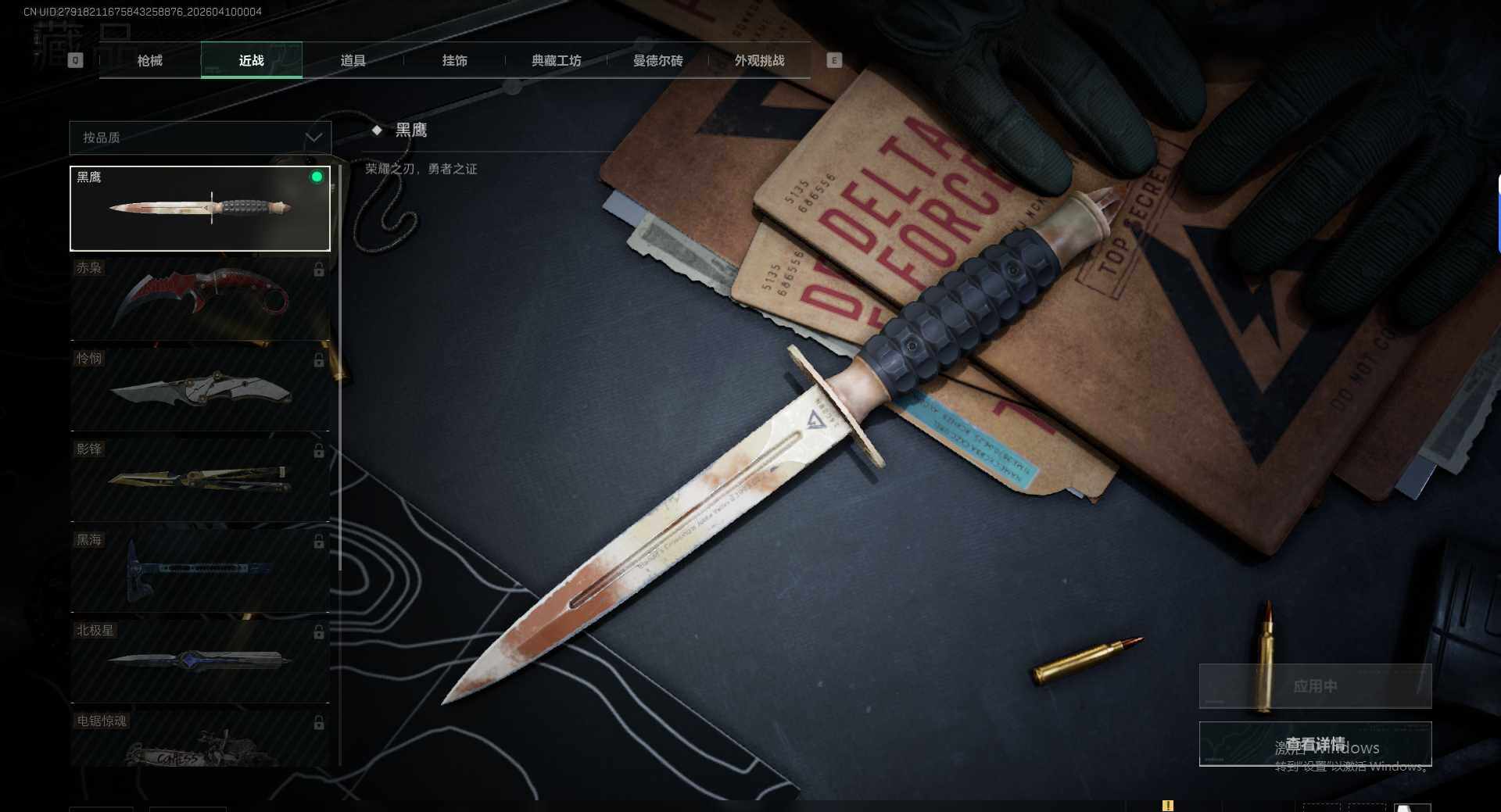 SJZEY498959三角洲行动账号详情图12