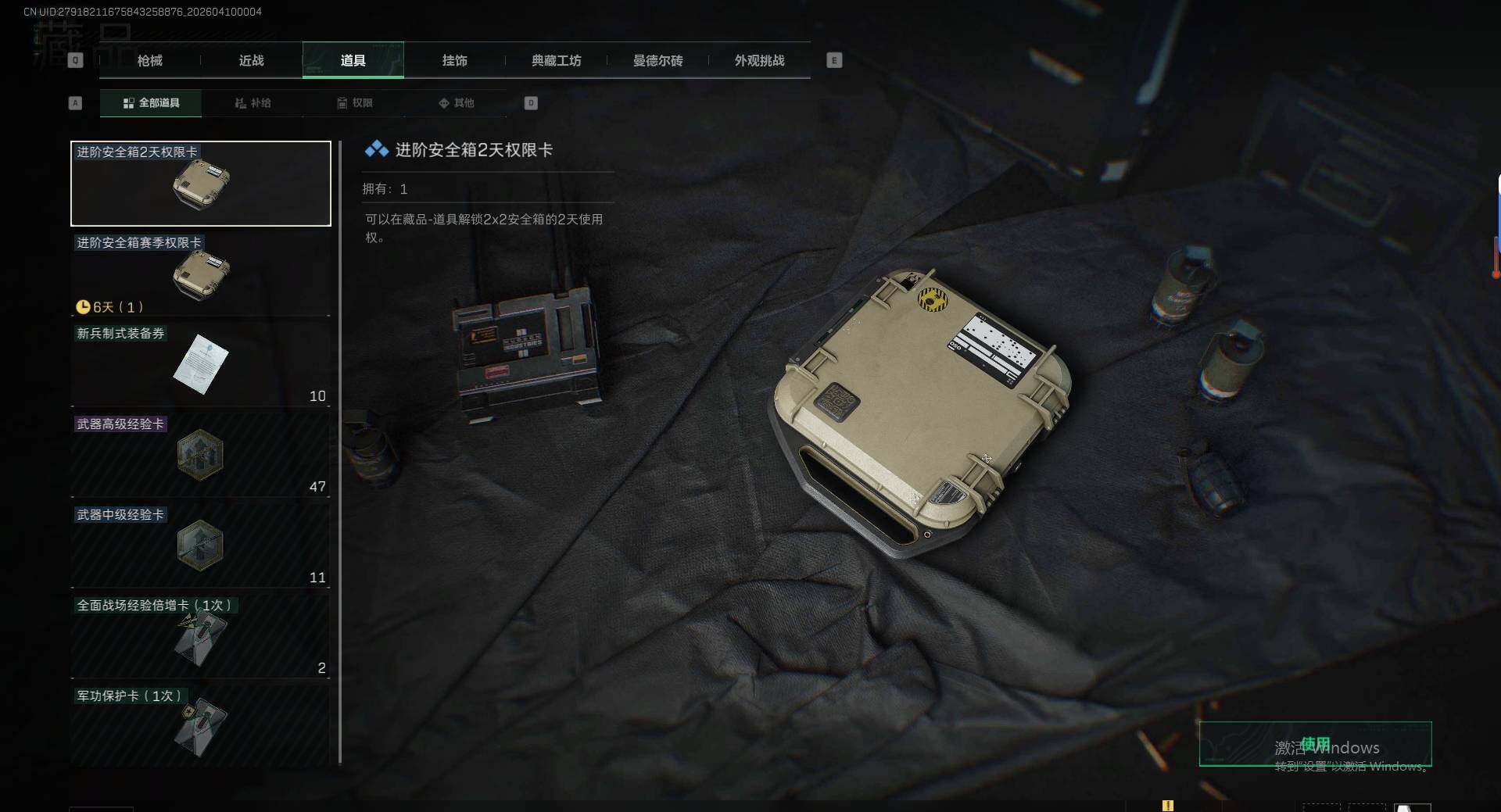 SJZEY498959三角洲行动账号详情图13