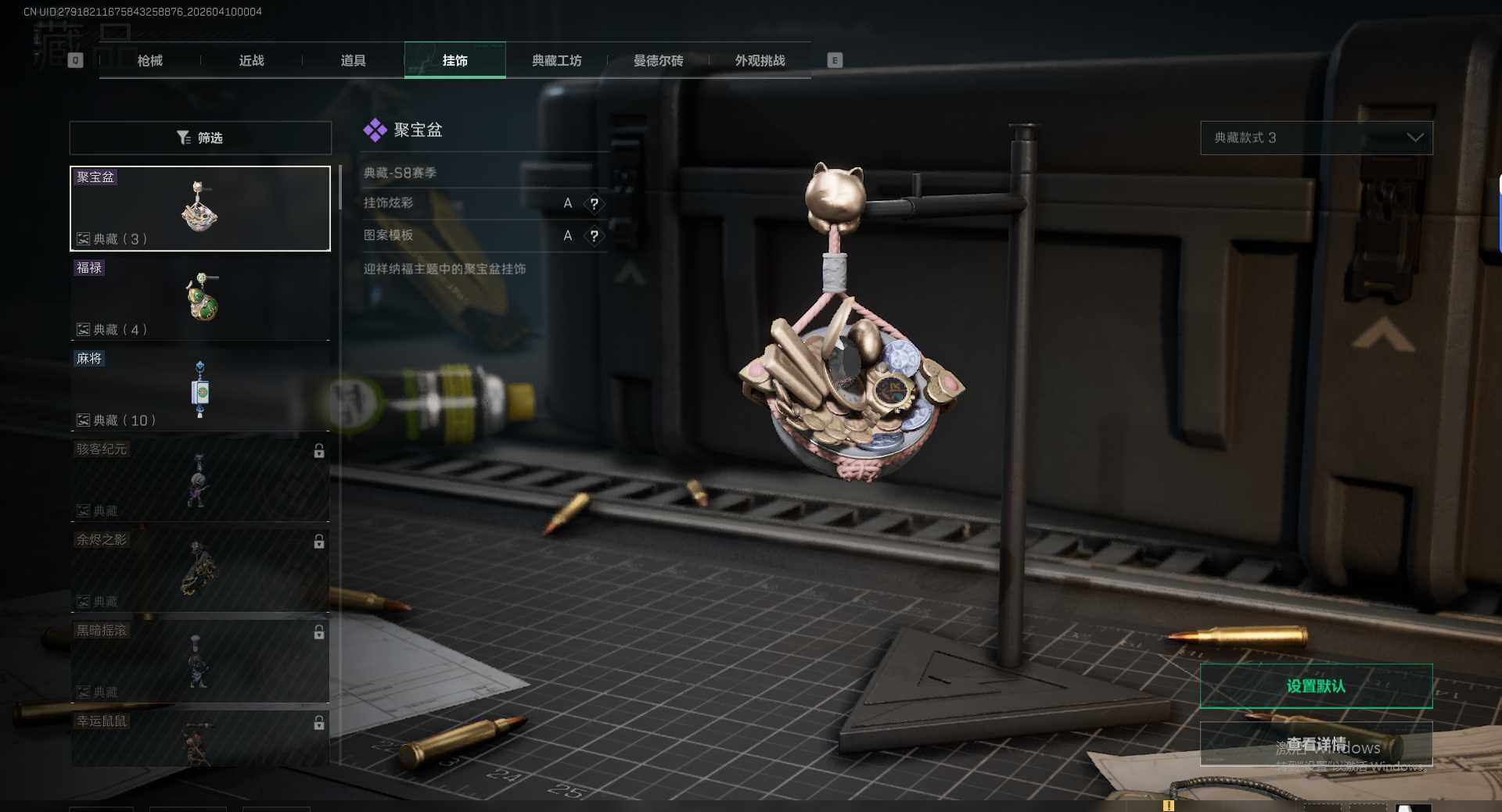 SJZEY498959三角洲行动账号详情图14