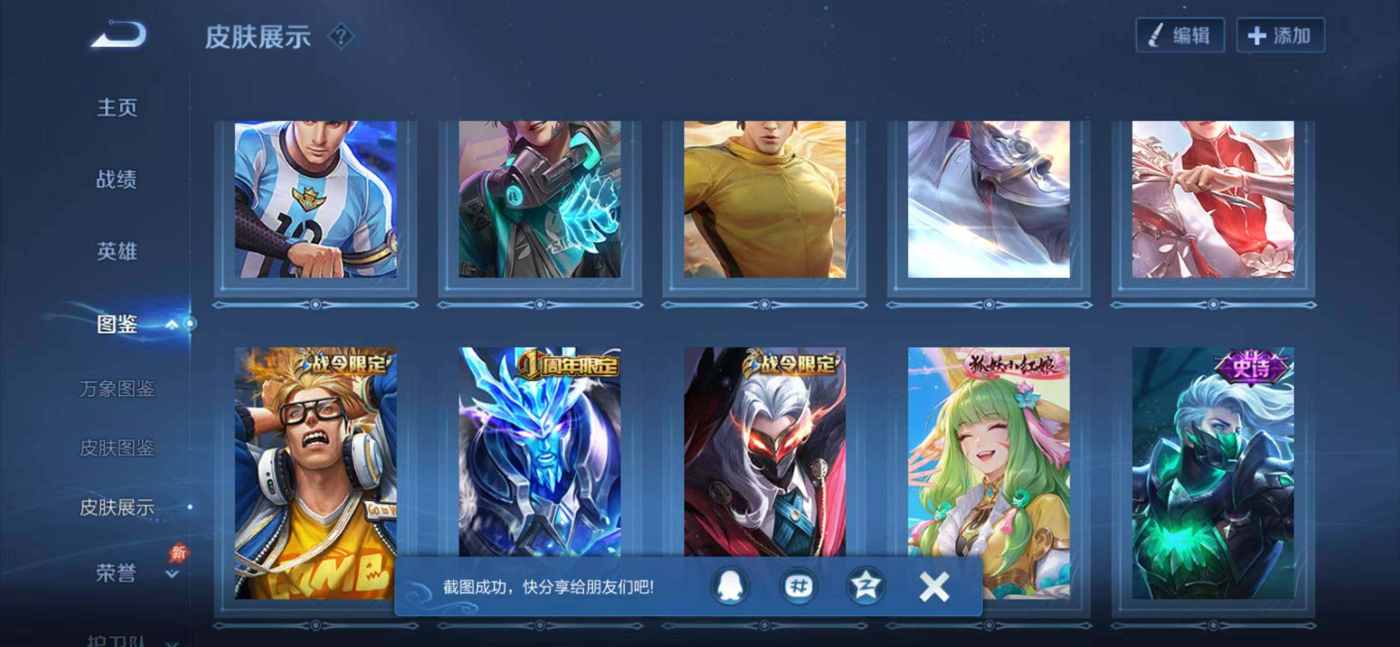 WZLX4309320王者荣耀账号详情图6