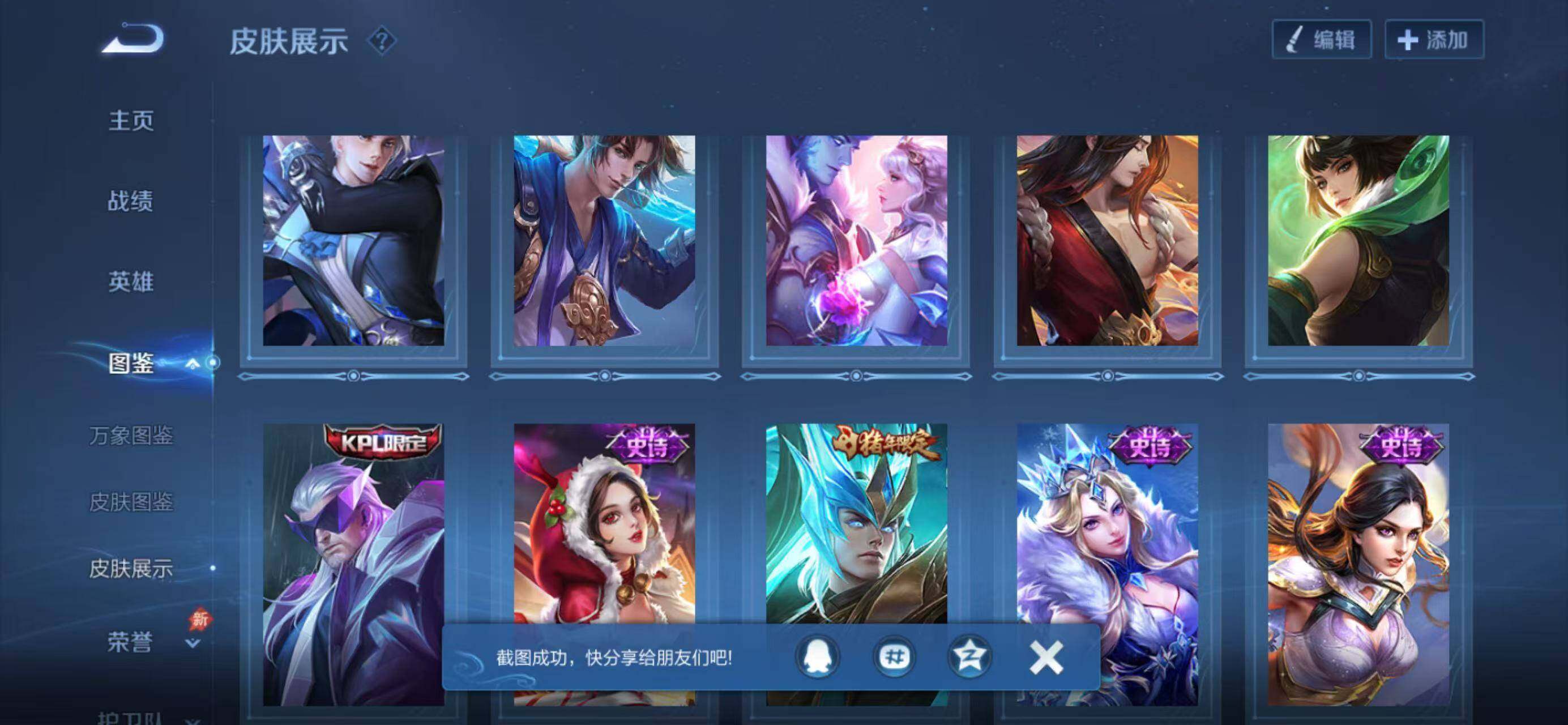 WZLX4309320王者荣耀账号详情图7