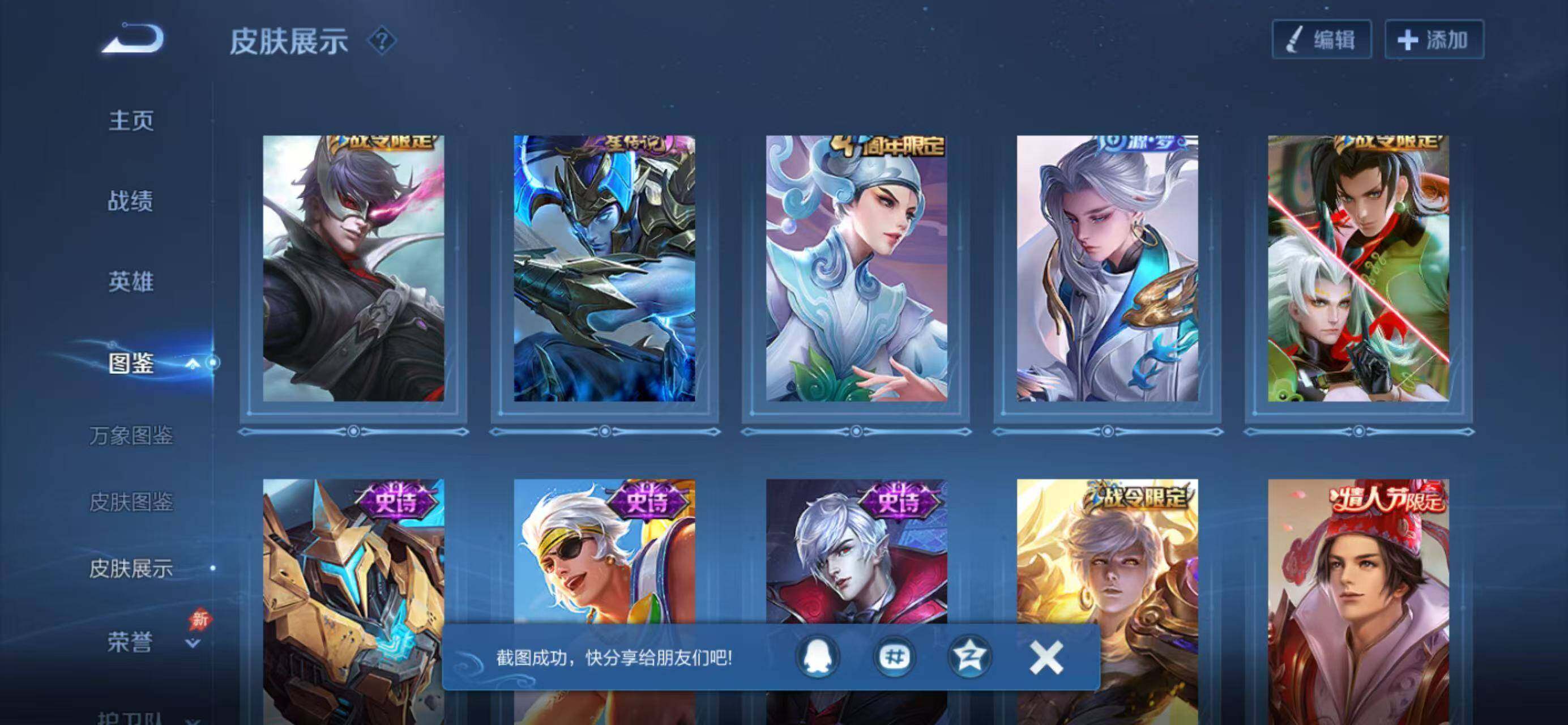 WZLX4309320王者荣耀账号详情图8