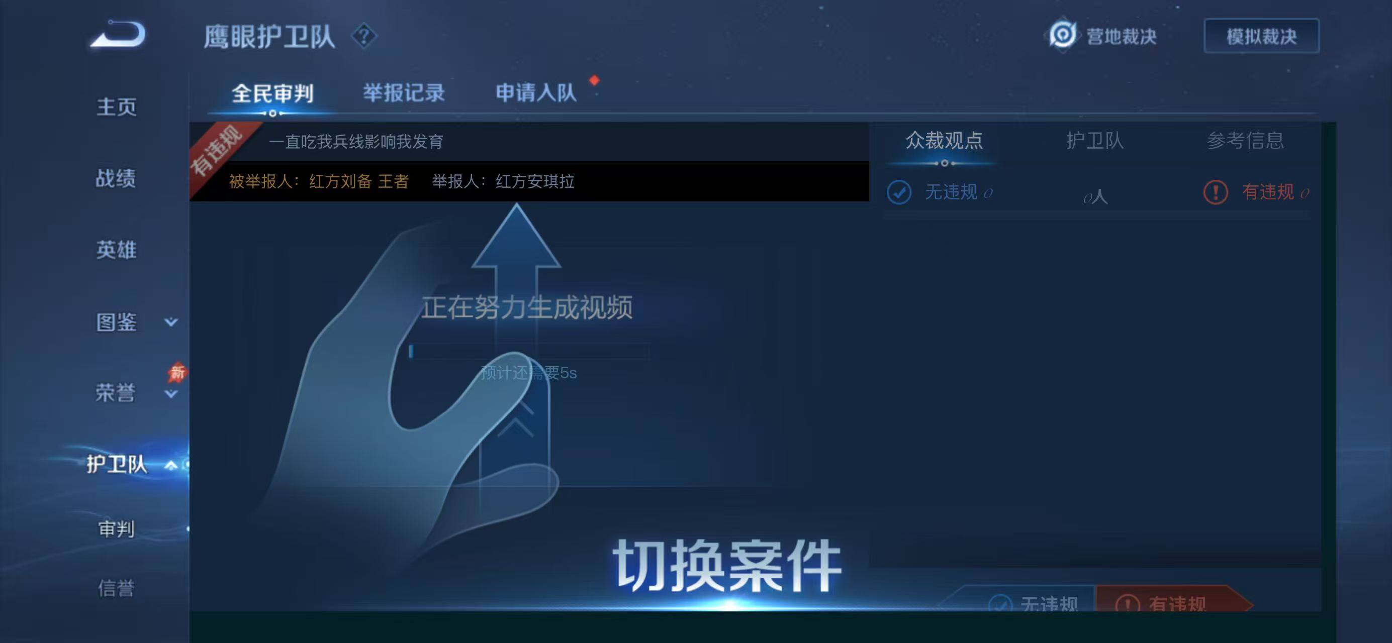 WZLX4309320王者荣耀账号详情图9