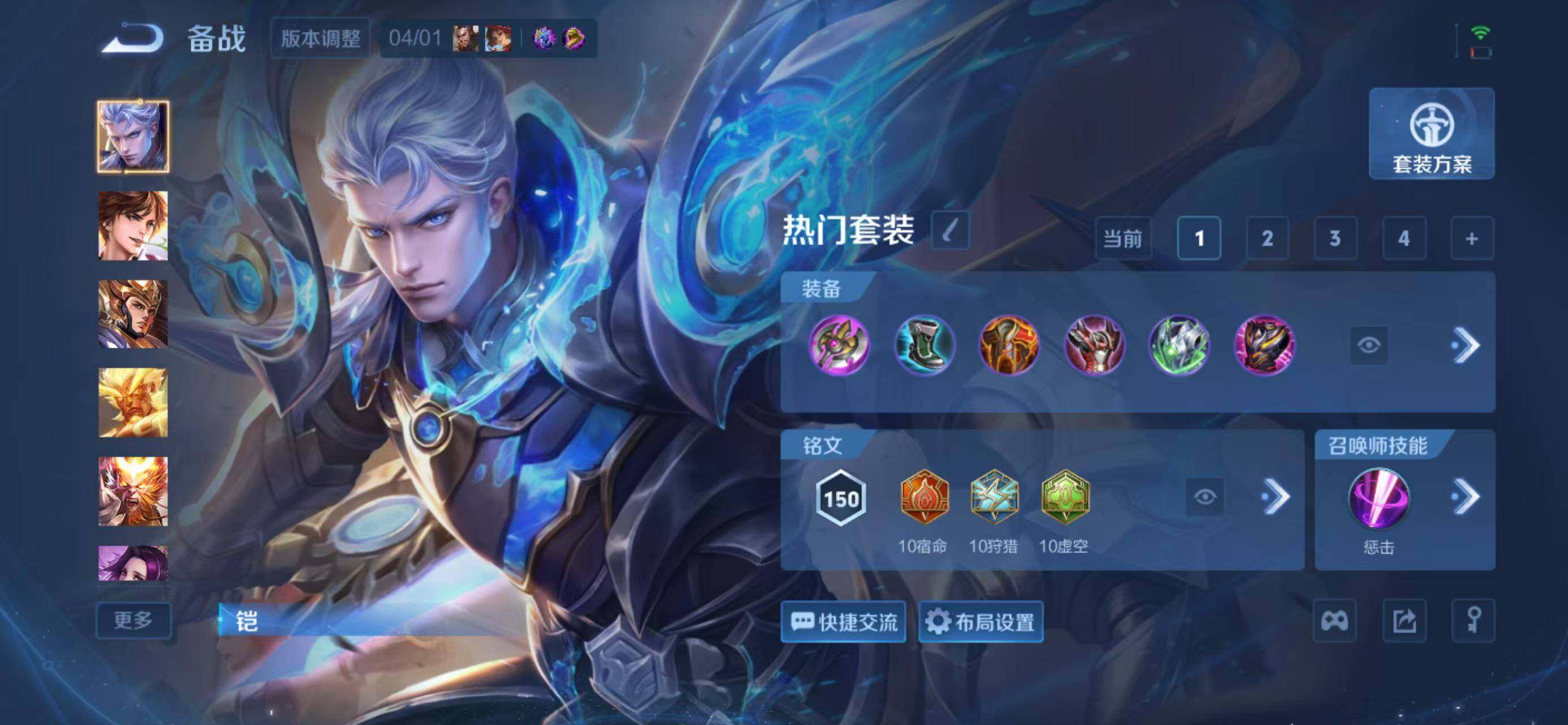 WZLX4309320王者荣耀账号详情图12