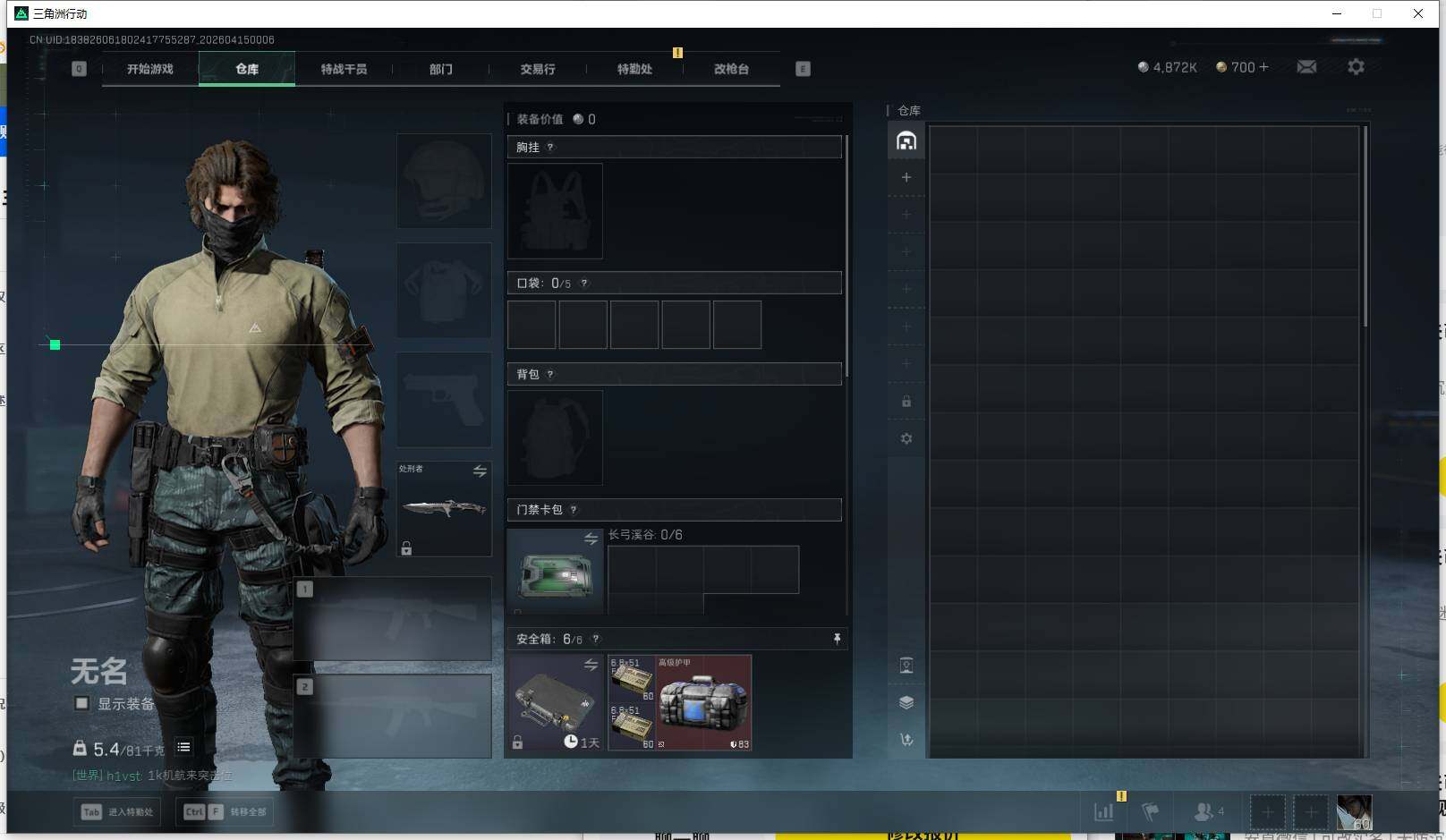 SJZEY498901三角洲行动账号详情图7