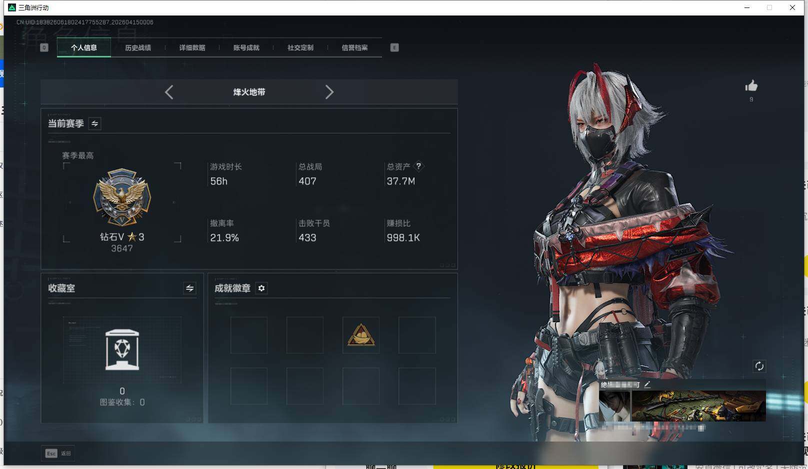 SJZEY498901三角洲行动账号详情图4