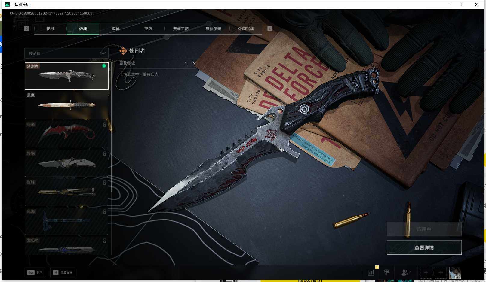 SJZEY498901三角洲行动账号详情图8