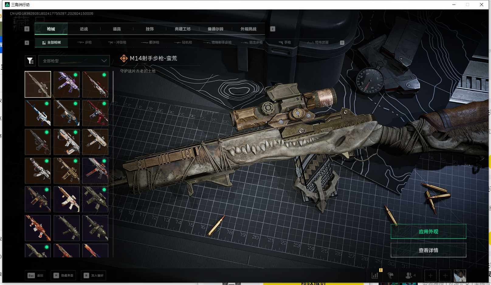 SJZEY498901三角洲行动账号详情图9