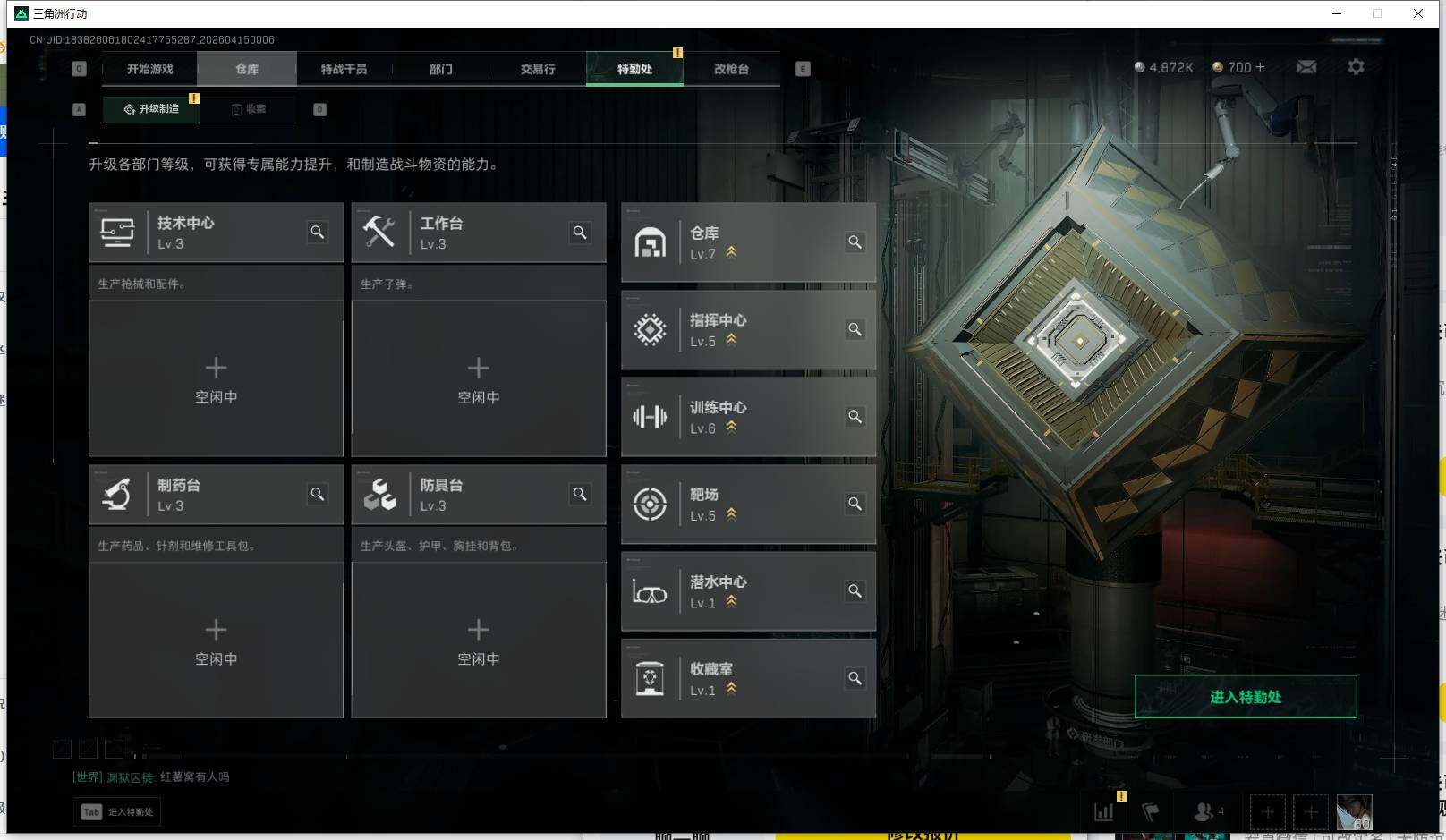 SJZEY498901三角洲行动账号详情图6