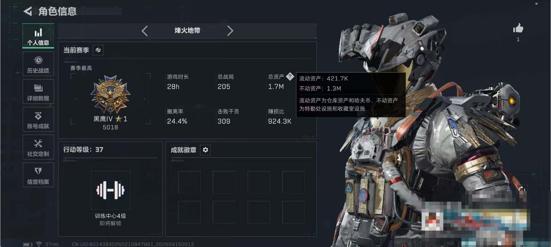 SJZEY4100441三角洲行动账号详情图3