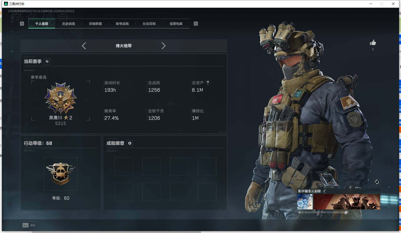 SJZEY498905三角洲行动账号详情图4