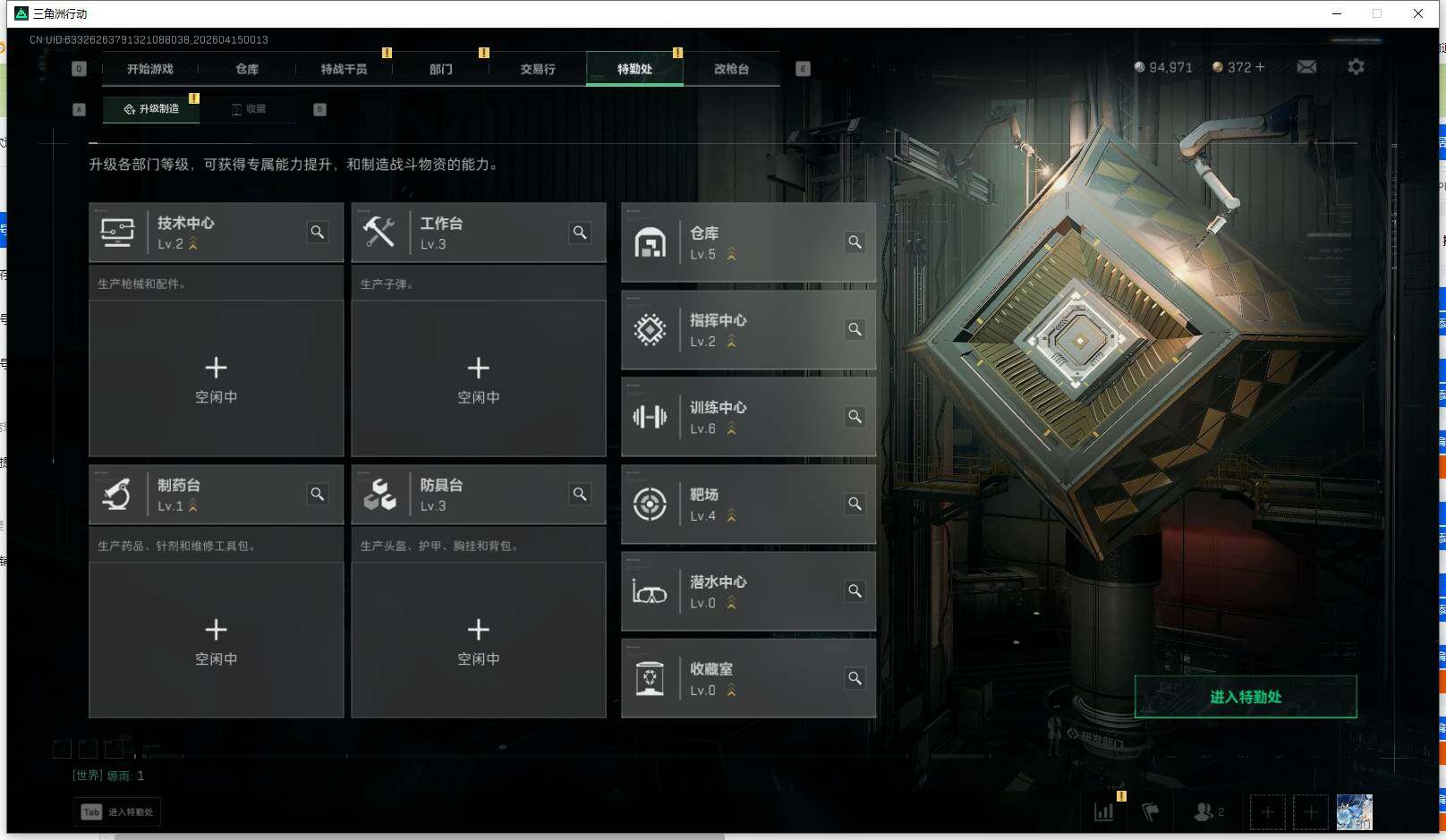 SJZEY498905三角洲行动账号详情图6