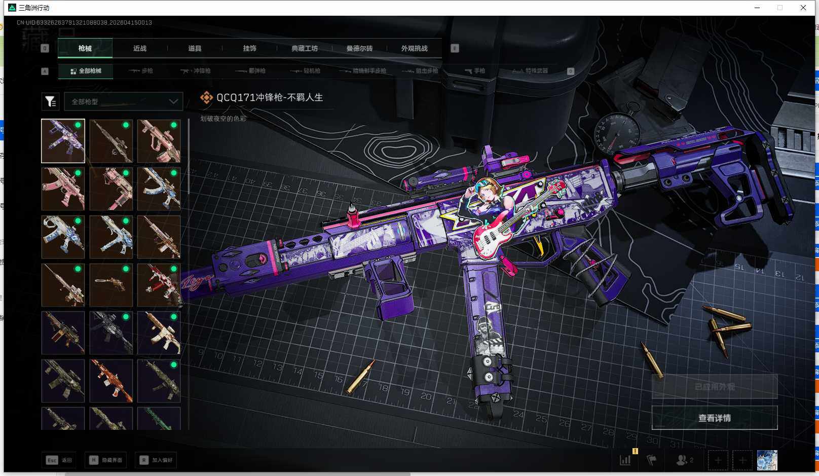 SJZEY498905三角洲行动账号详情图8