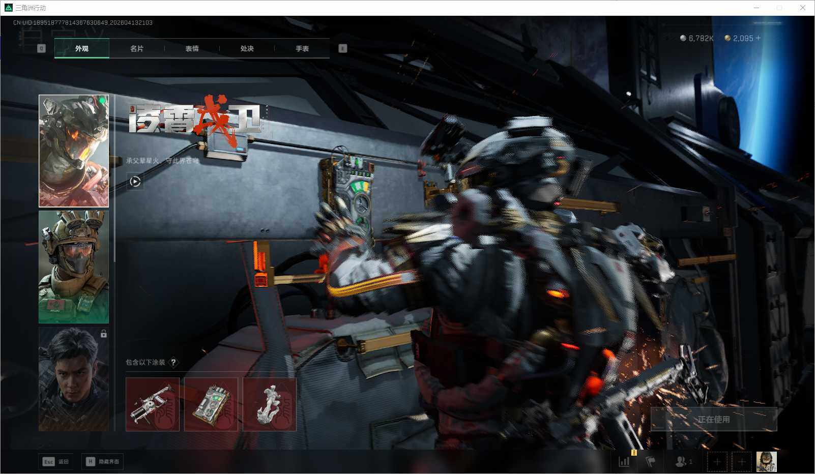 SJZQM499098三角洲行动账号详情图6