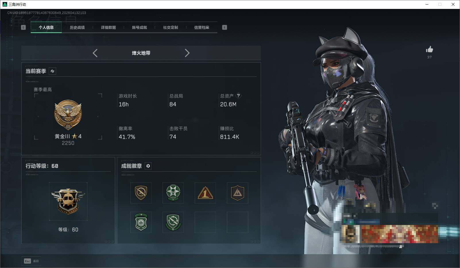 SJZQM499098三角洲行动账号详情图5