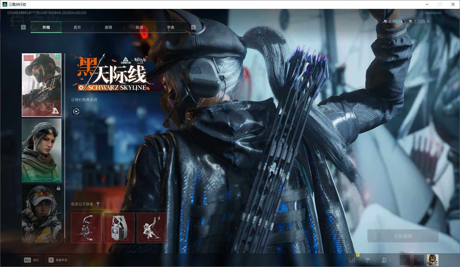 SJZQM499098三角洲行动账号详情图7