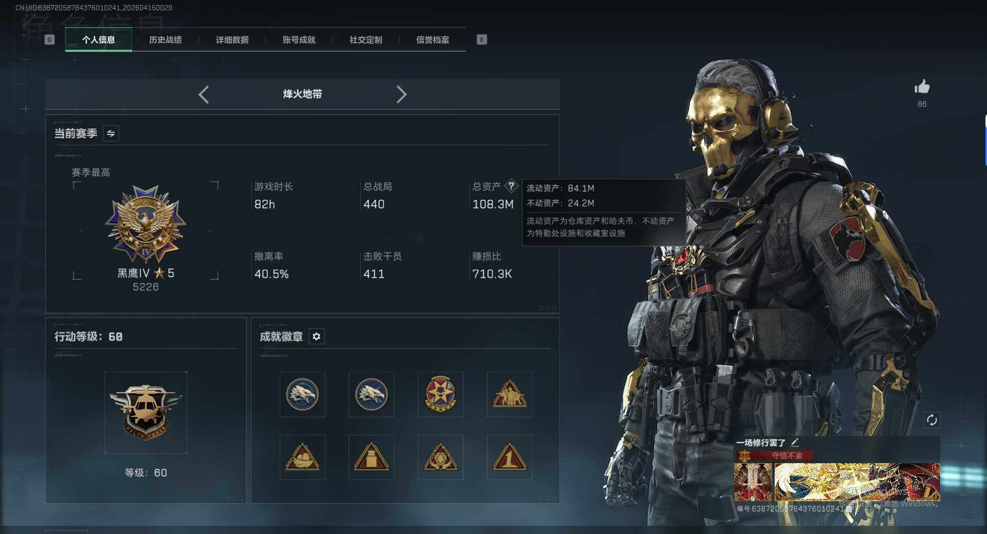 SJZQM499034三角洲行动账号详情图6