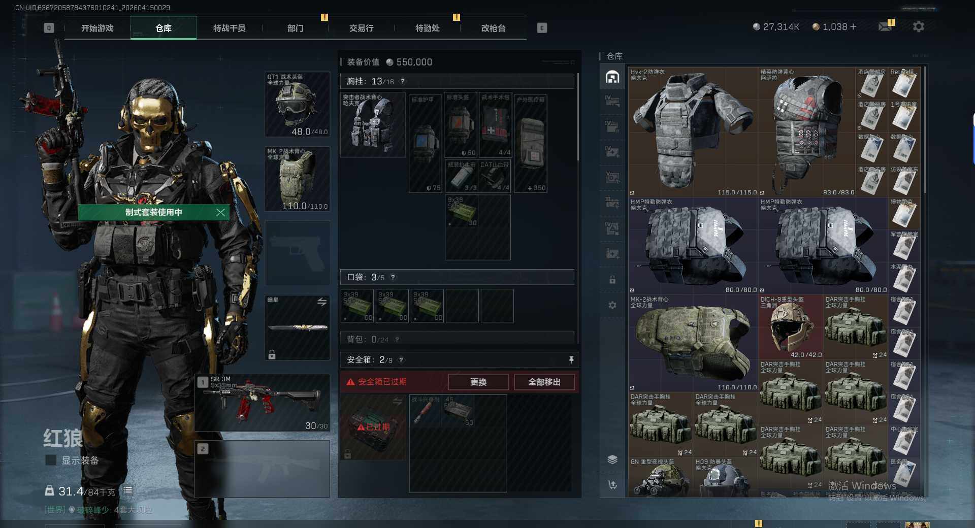 SJZQM499034三角洲行动账号详情图9